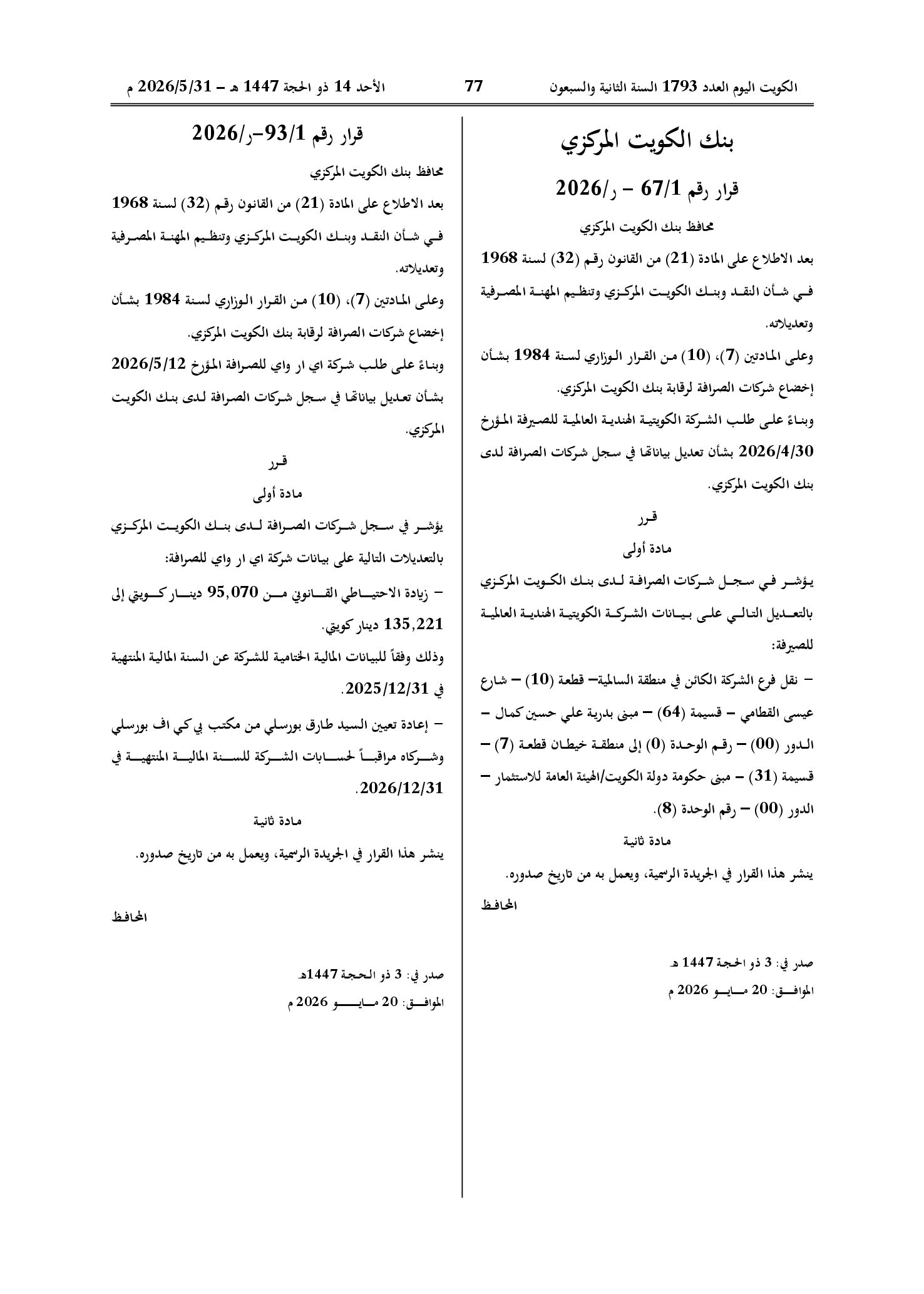 صفحة 1 من 1