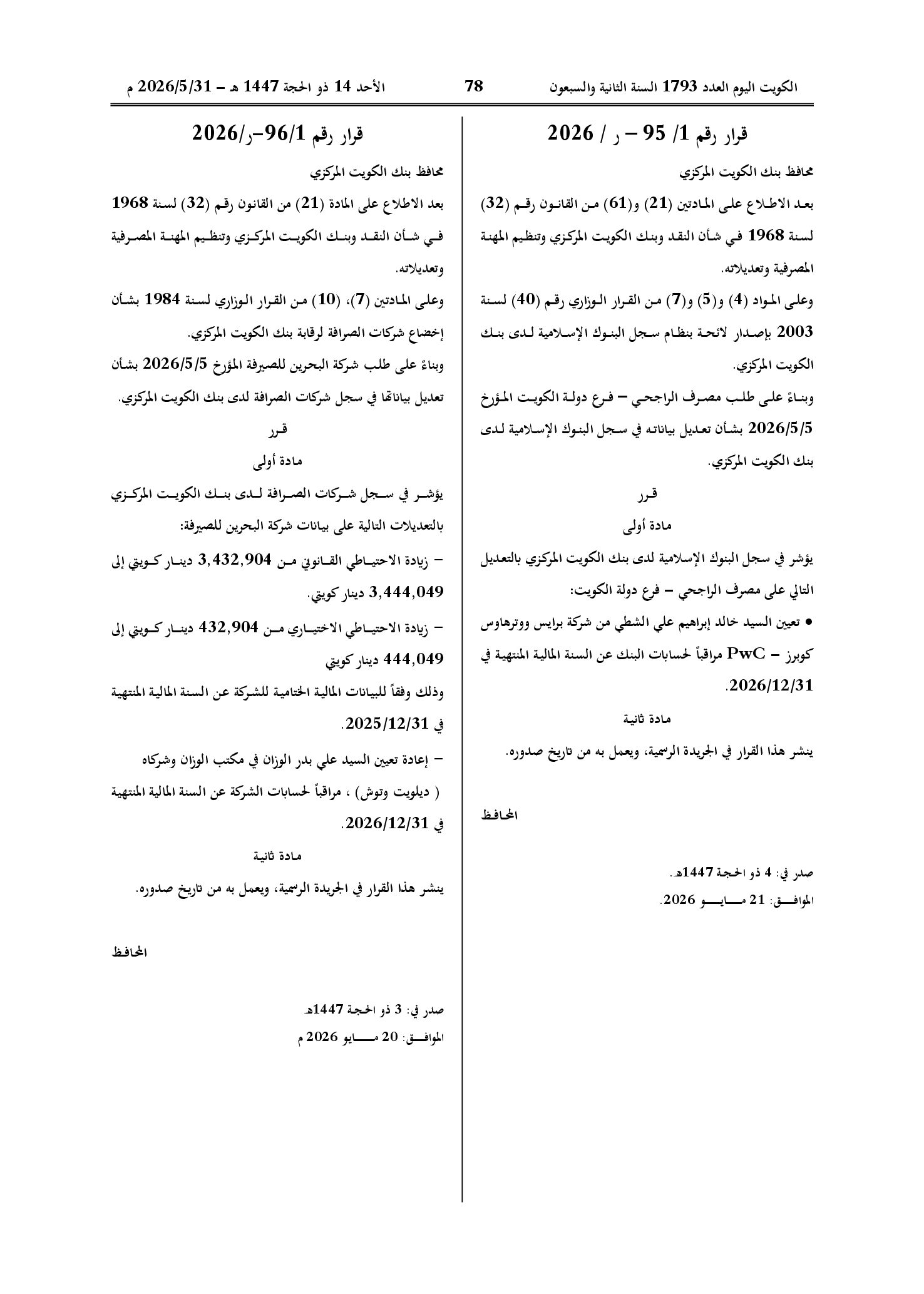 صفحة 1 من 1