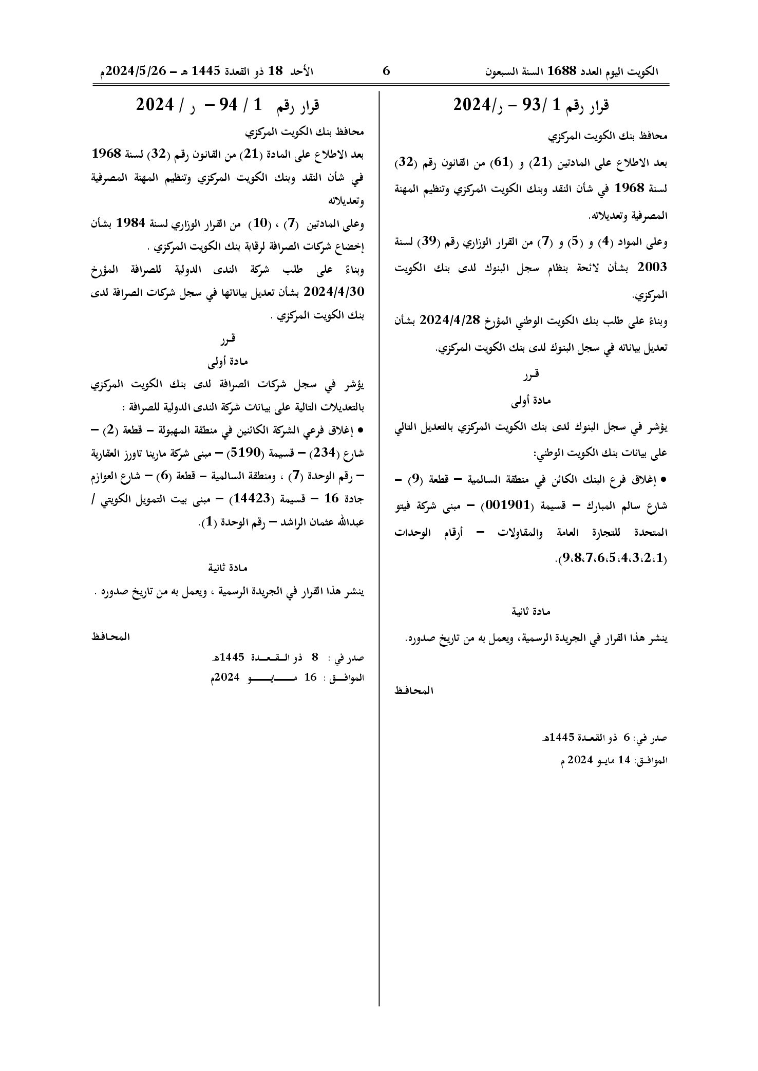 صفحة 1 من 1