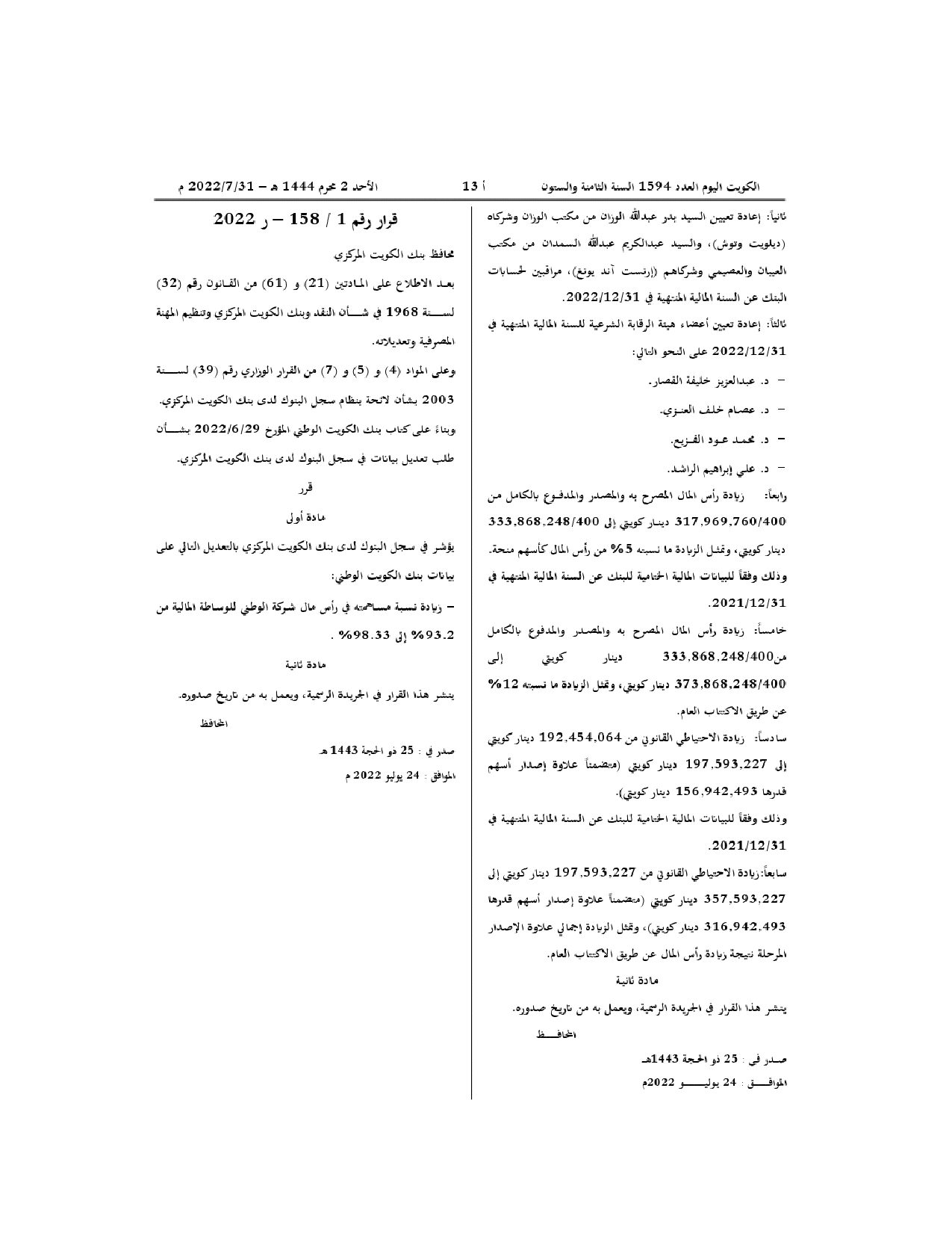 صفحة 2 من 2
