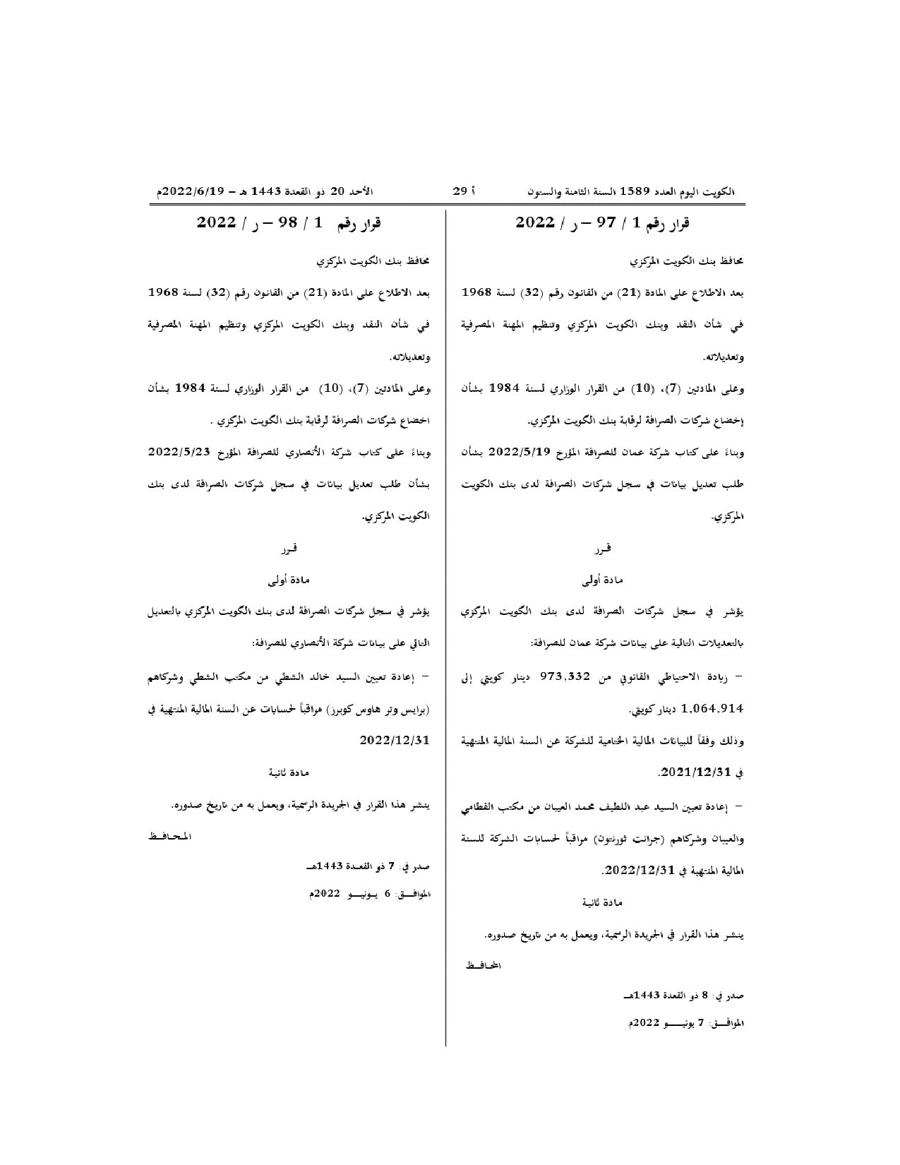 صفحة 1 من 1