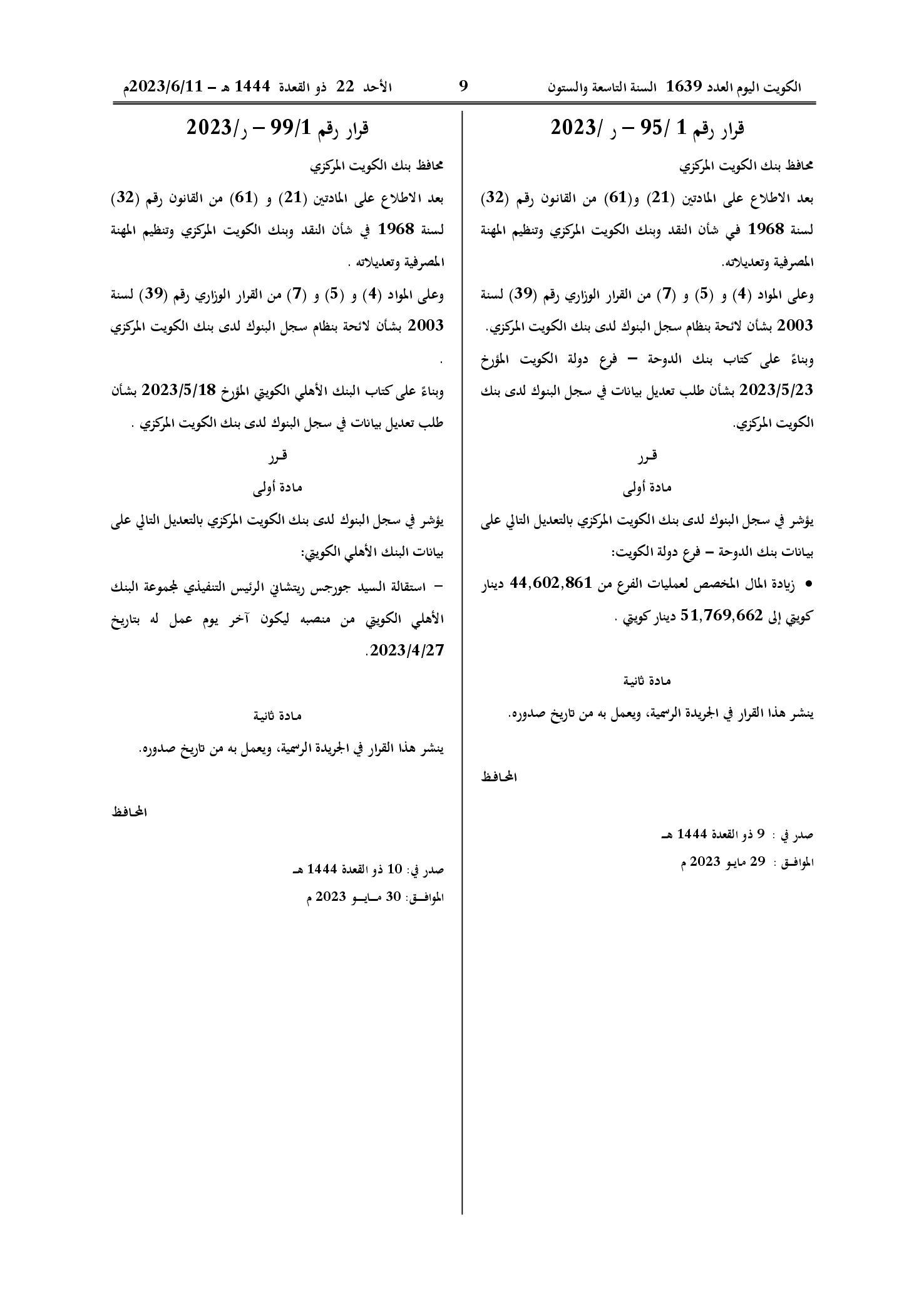 صفحة 1 من 1