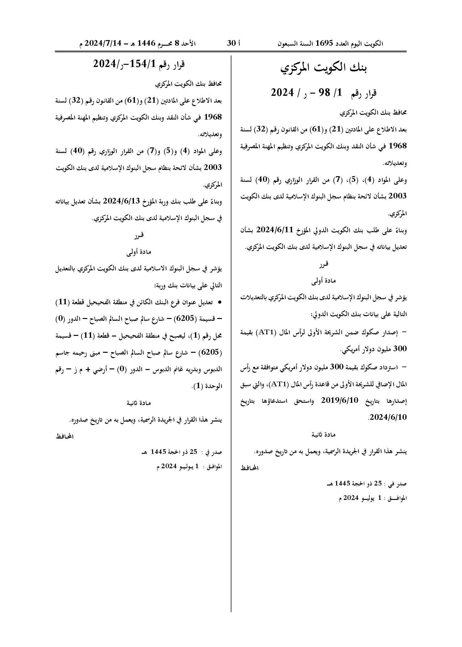 صفحة 1 من 1