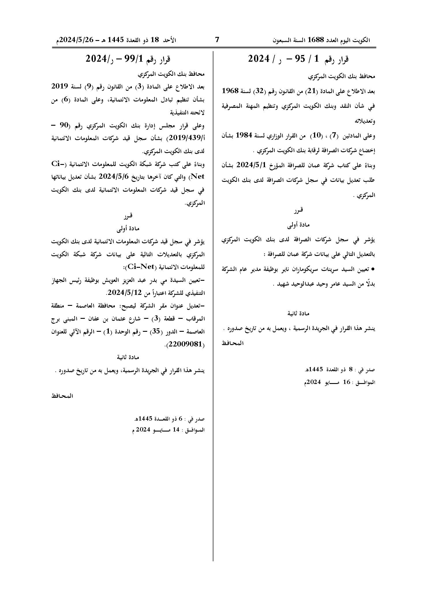 صفحة 1 من 1
