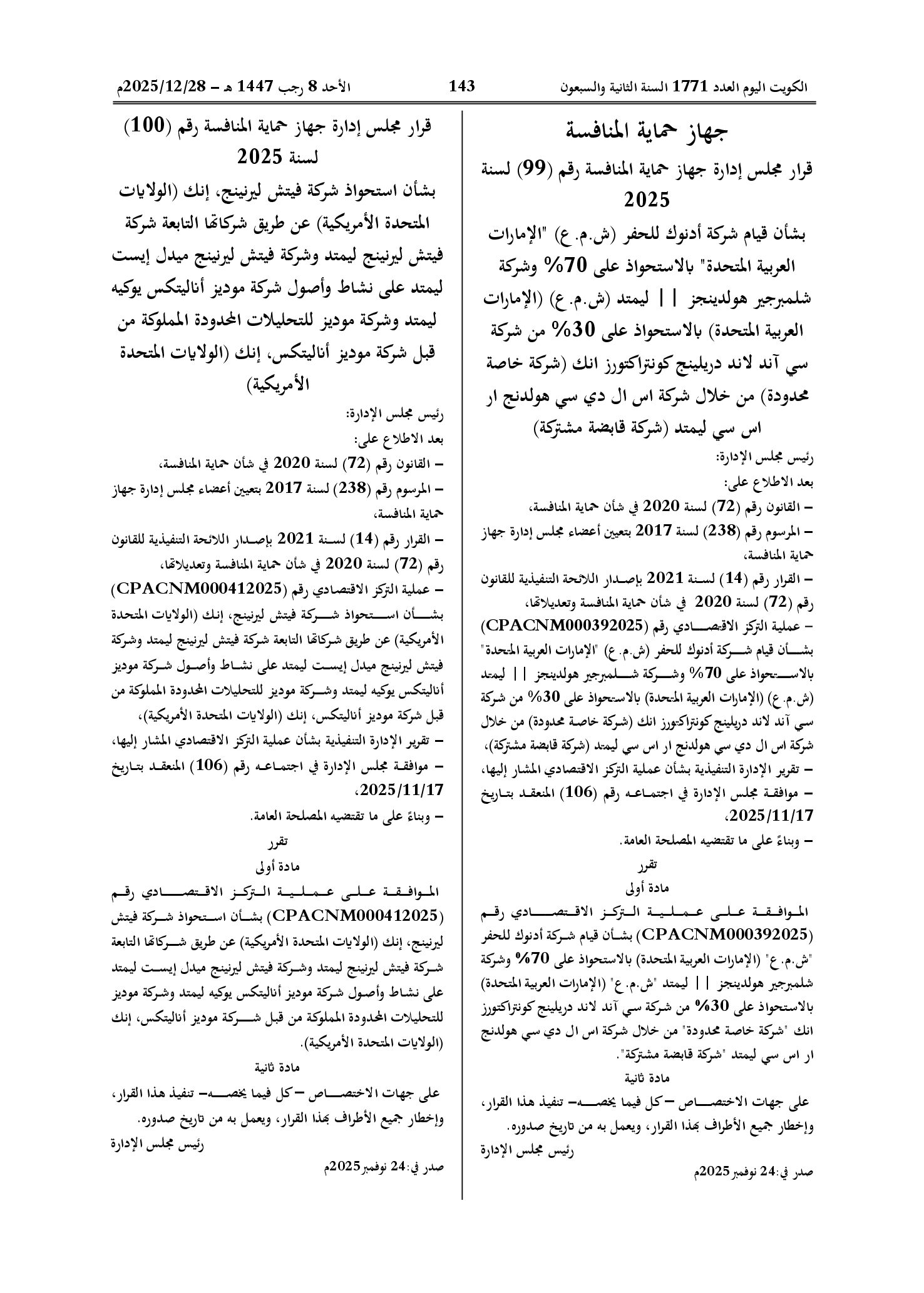 صفحة 1 من 1