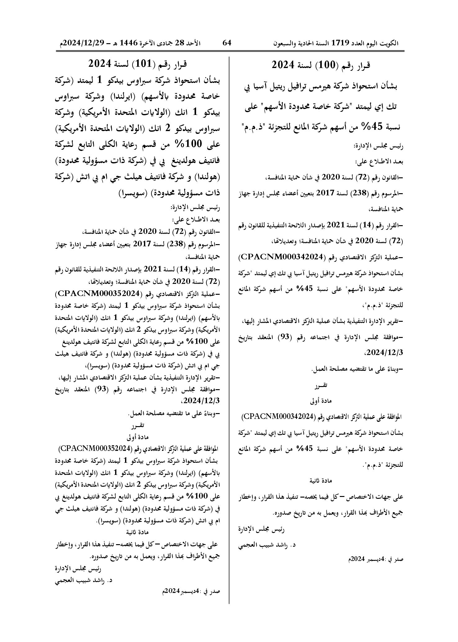 صفحة 1 من 1