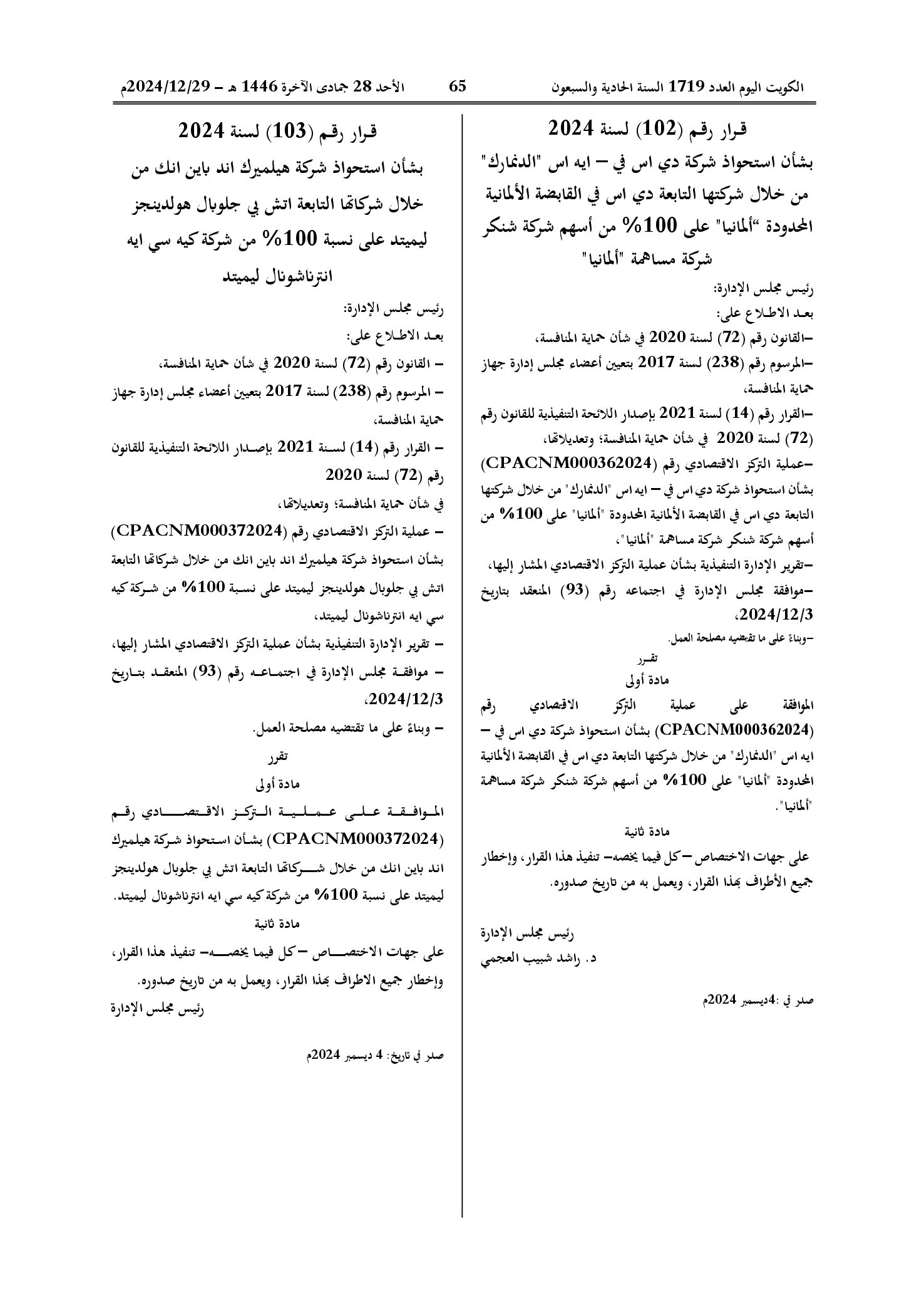 صفحة 1 من 1
