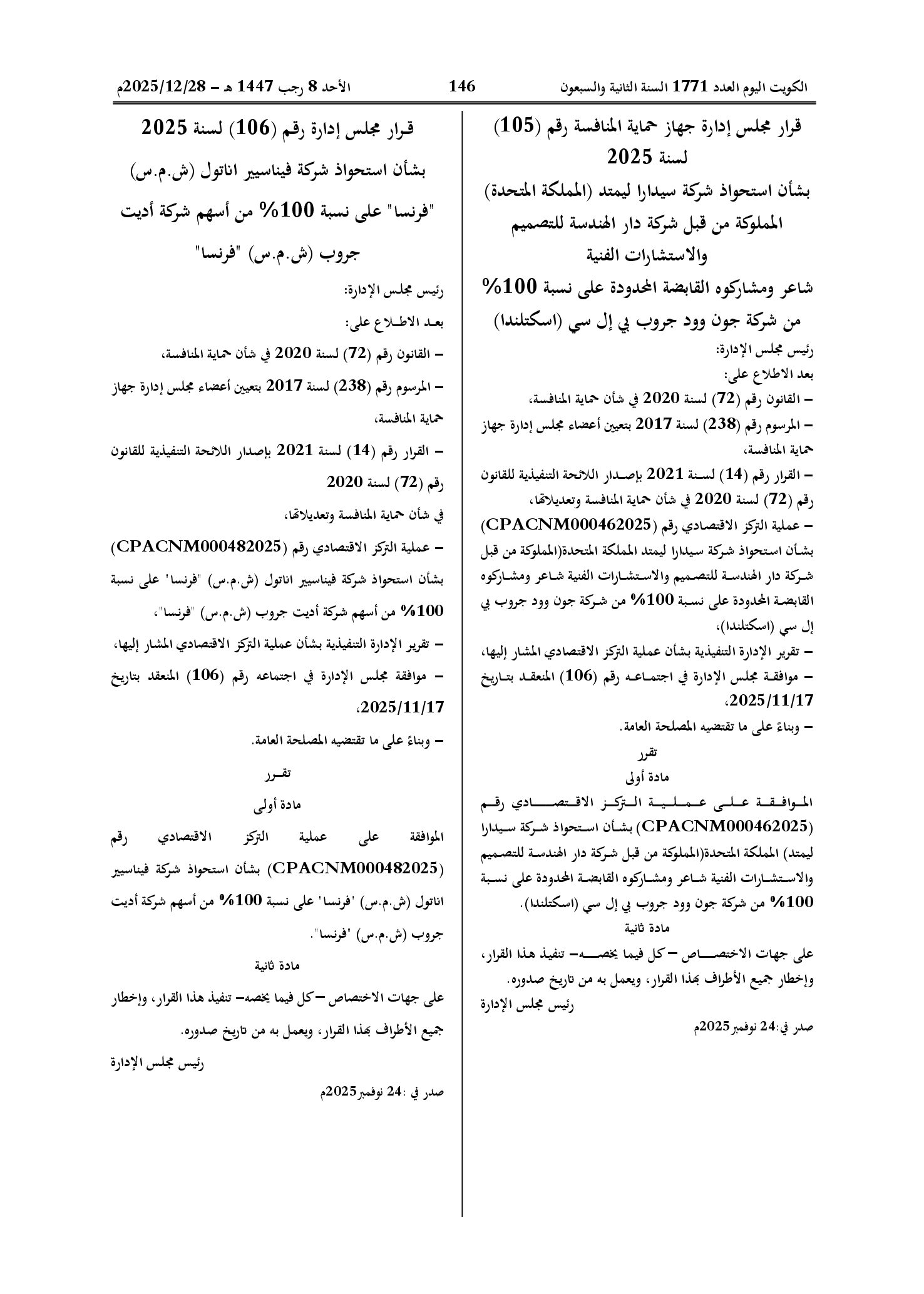 صفحة 1 من 1