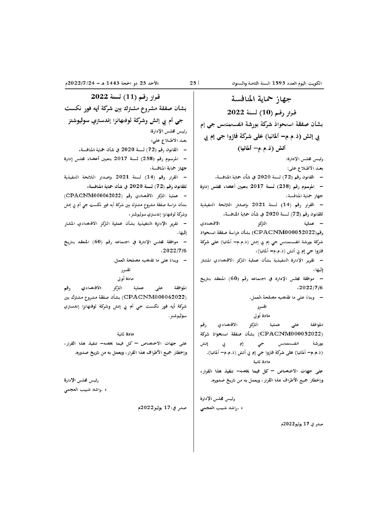 صفحة 1 من 1