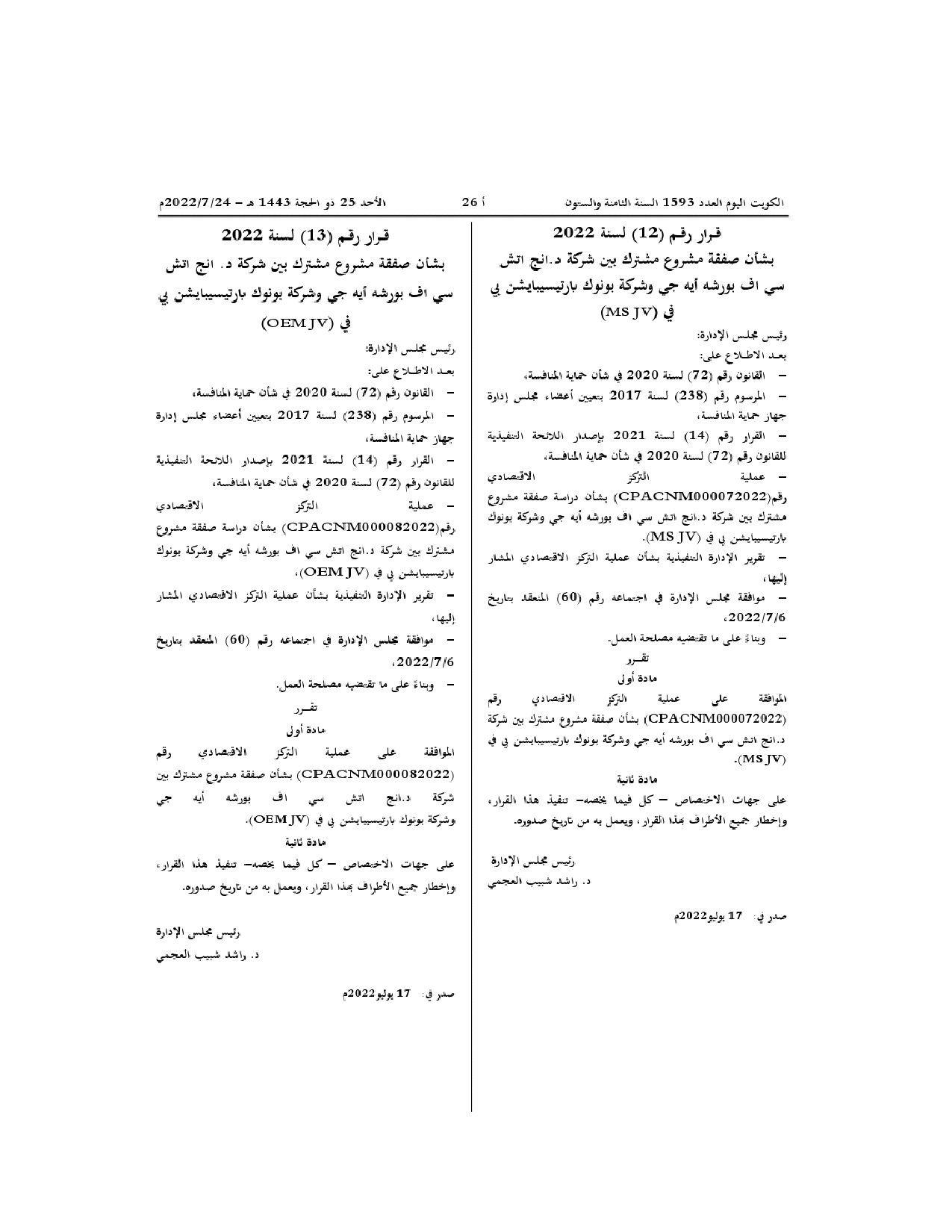 صفحة 1 من 1