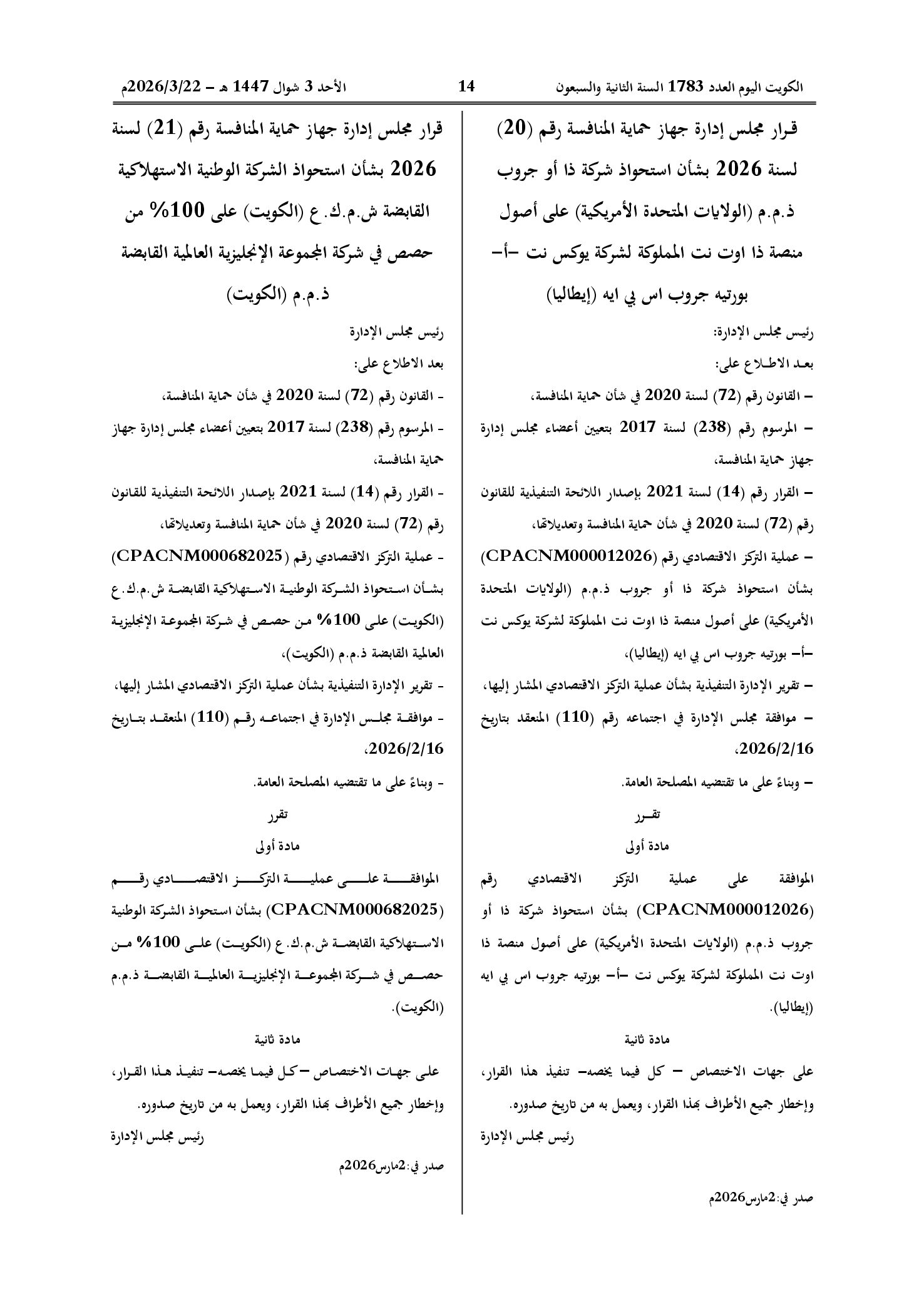 صفحة 1 من 1