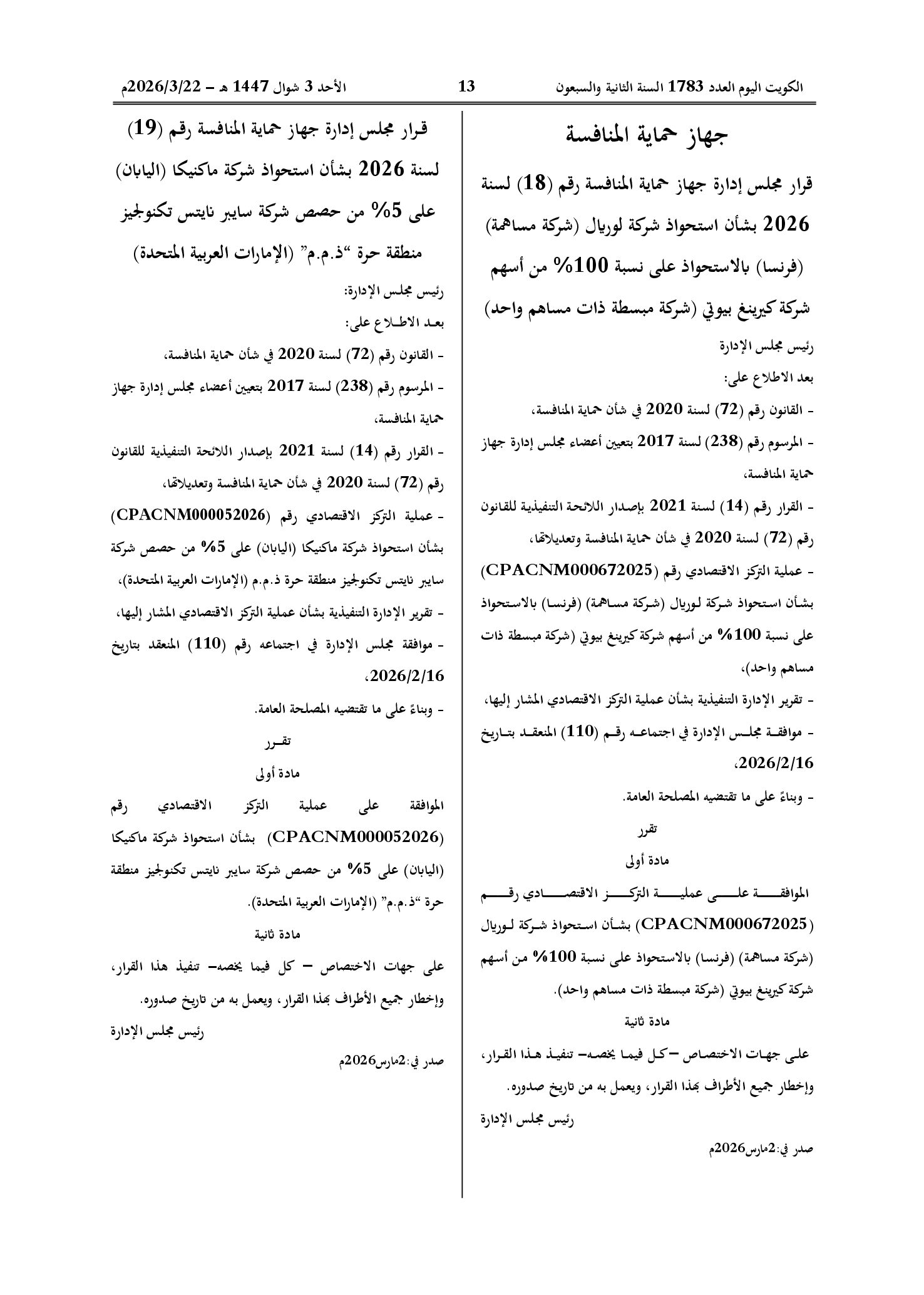 صفحة 1 من 1