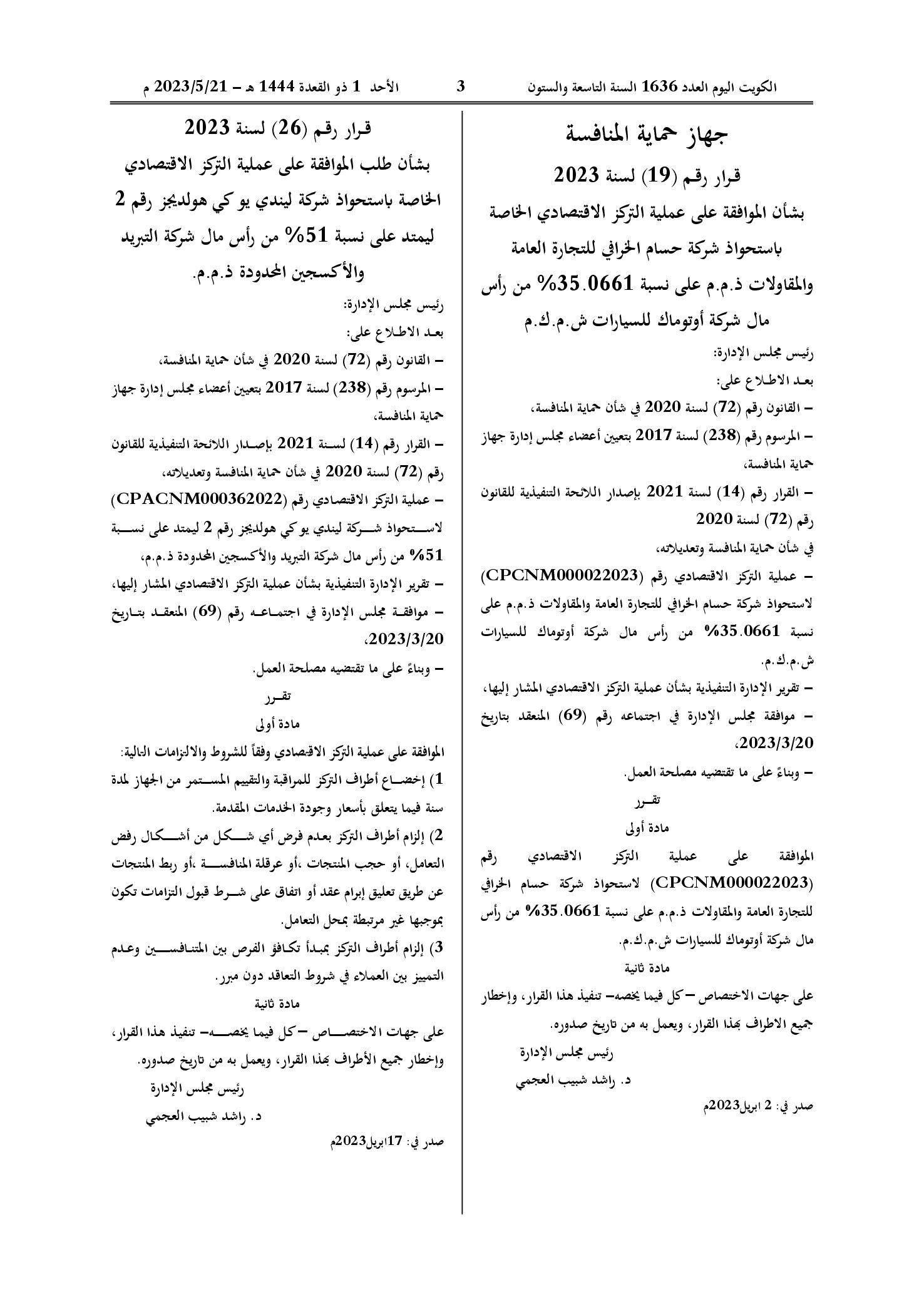 صفحة 1 من 1