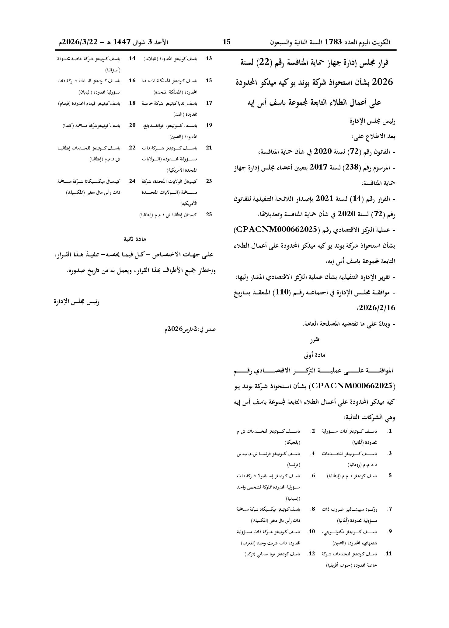 صفحة 1 من 1