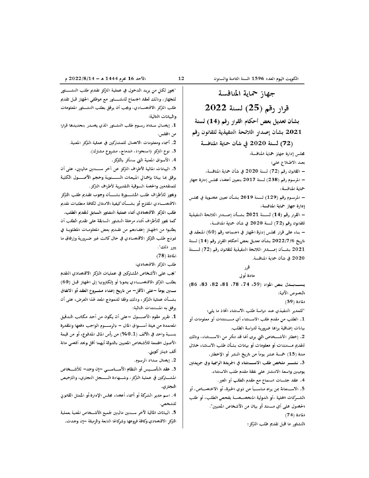 صفحة 1 من 3