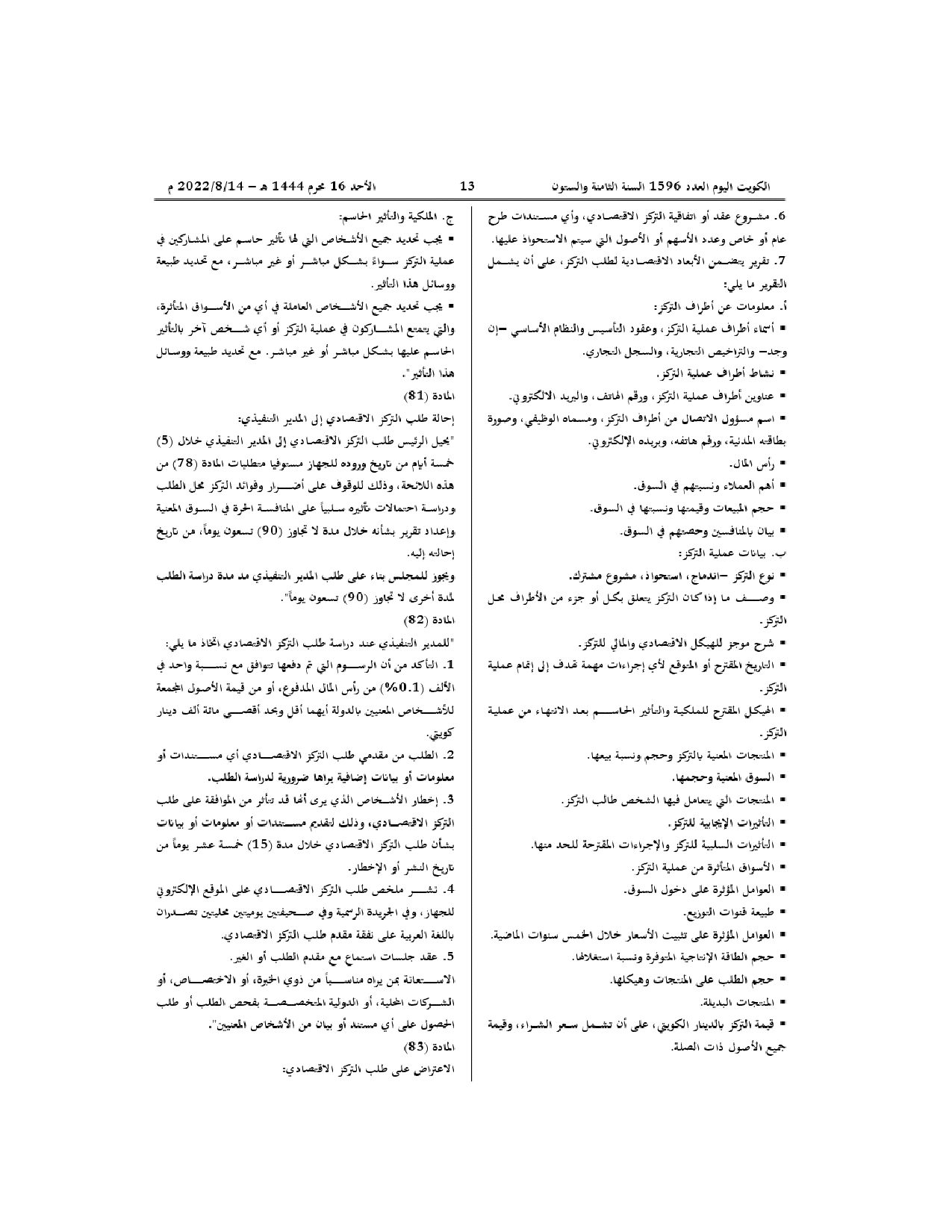 صفحة 2 من 3