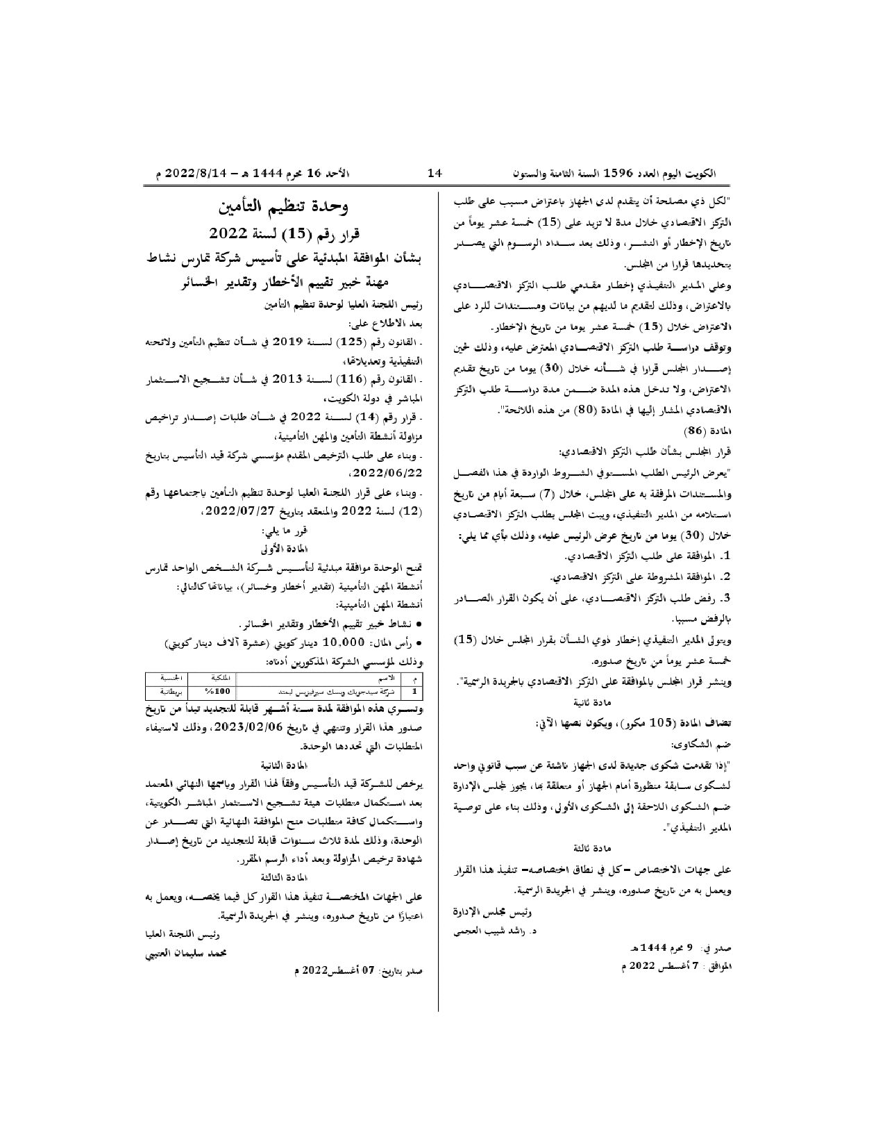 صفحة 3 من 3