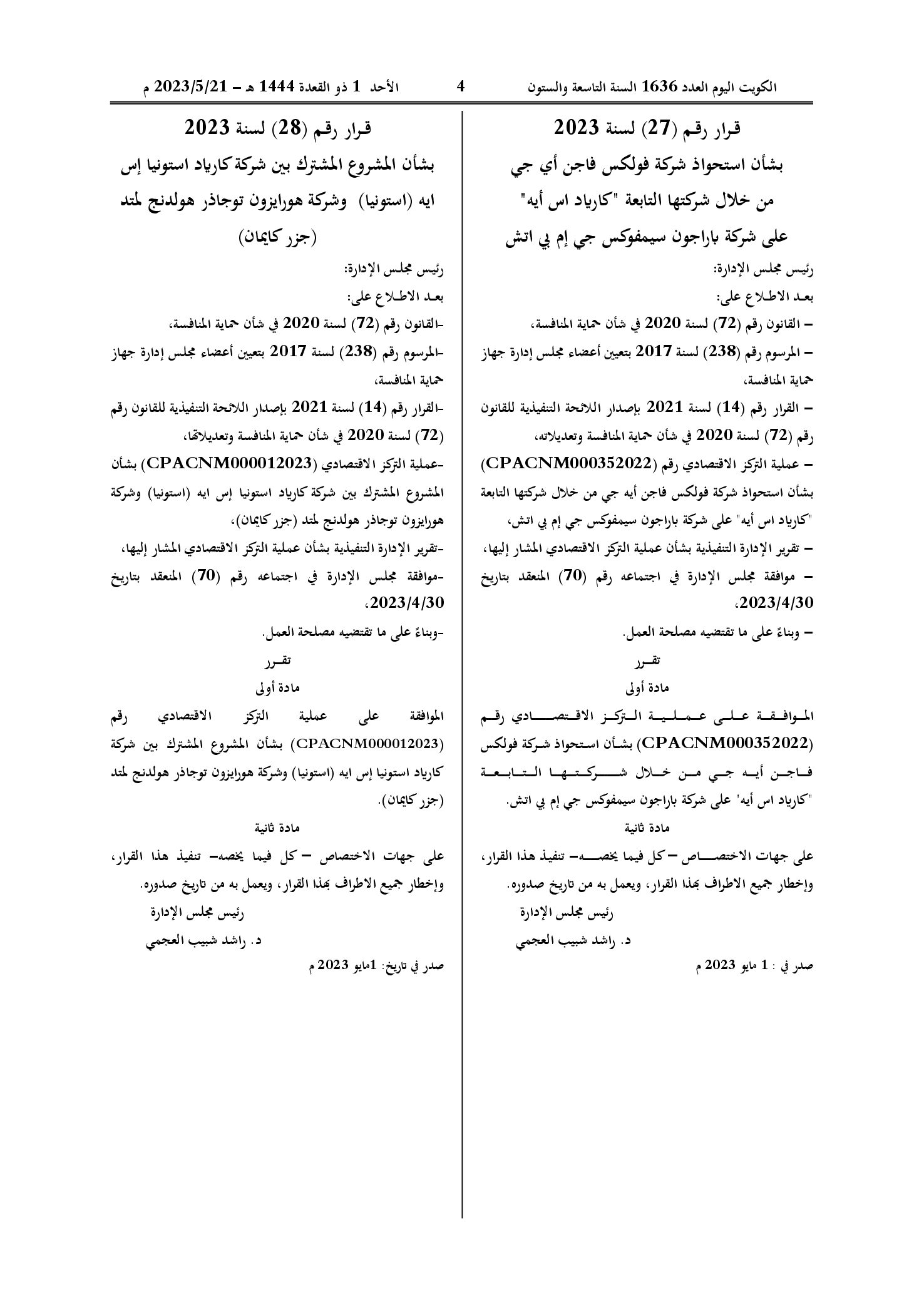 صفحة 1 من 1