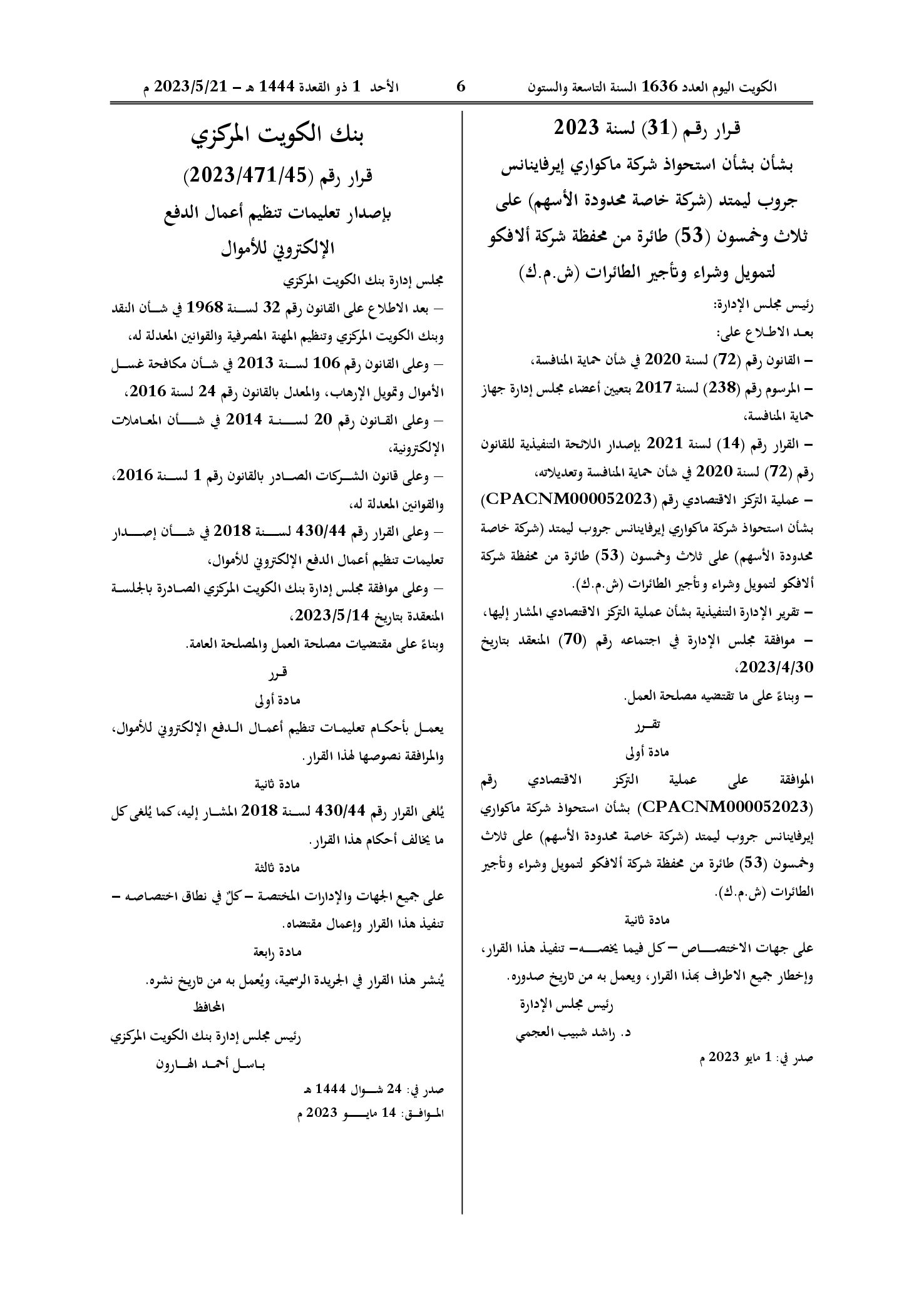 صفحة 1 من 1
