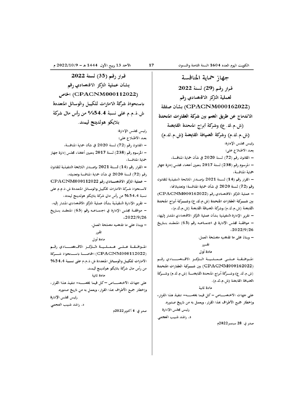 صفحة 1 من 1