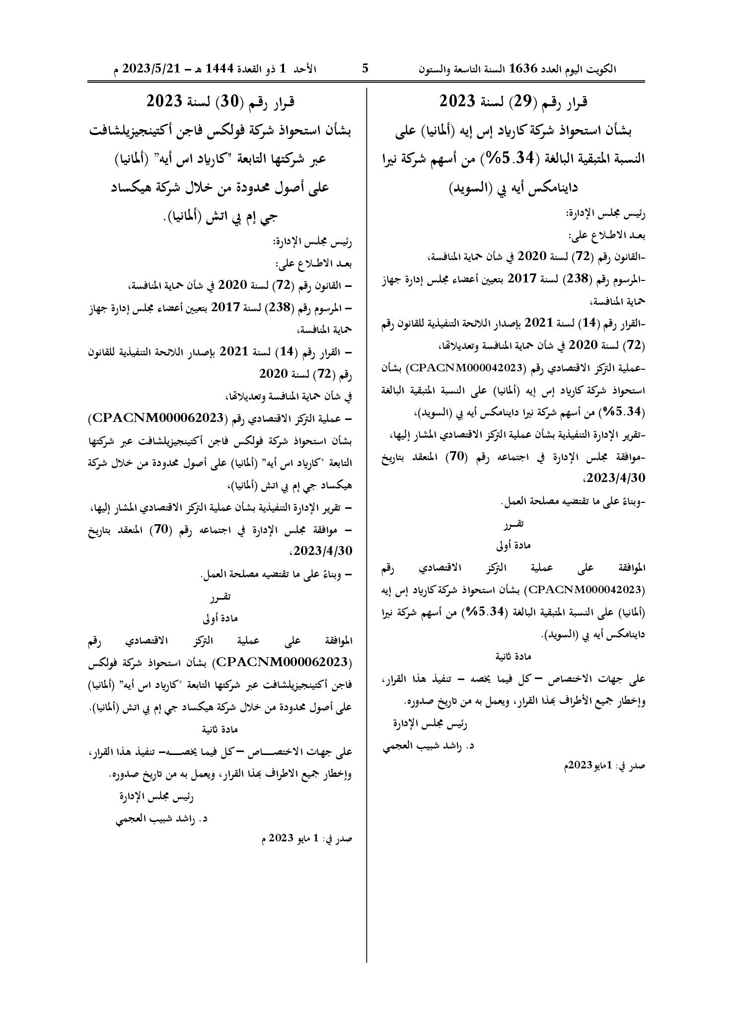 صفحة 1 من 1