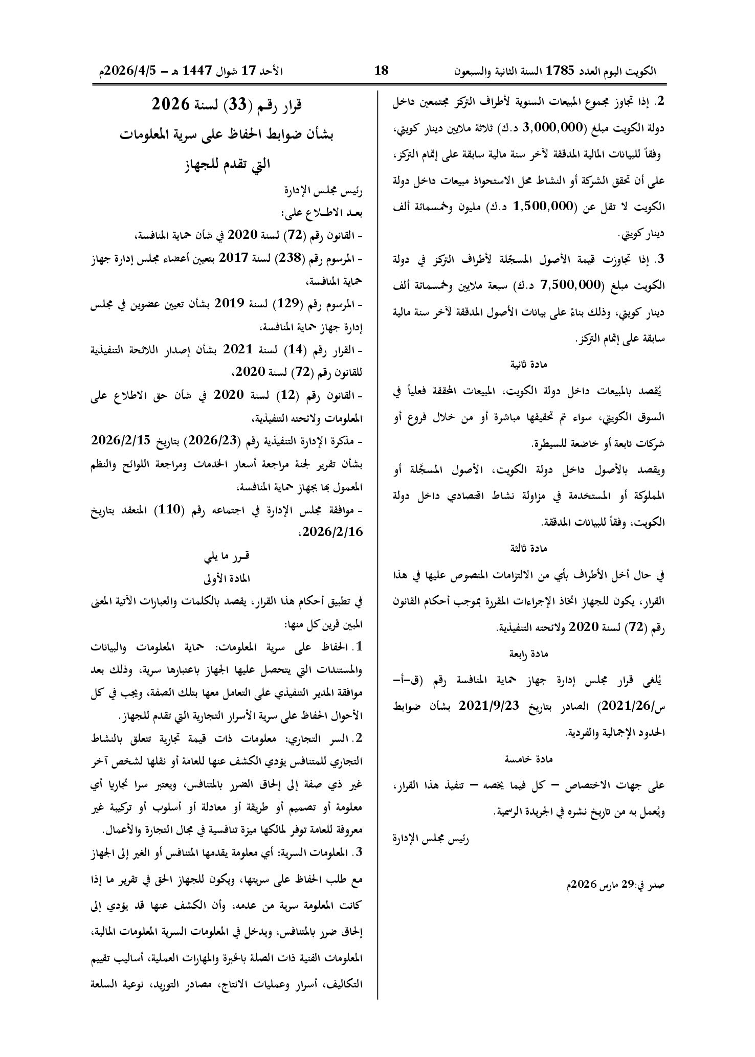 صفحة 2 من 2