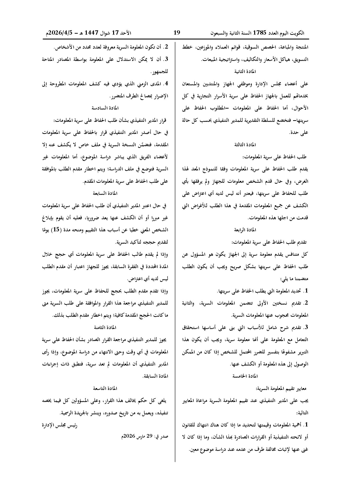 صفحة 2 من 2