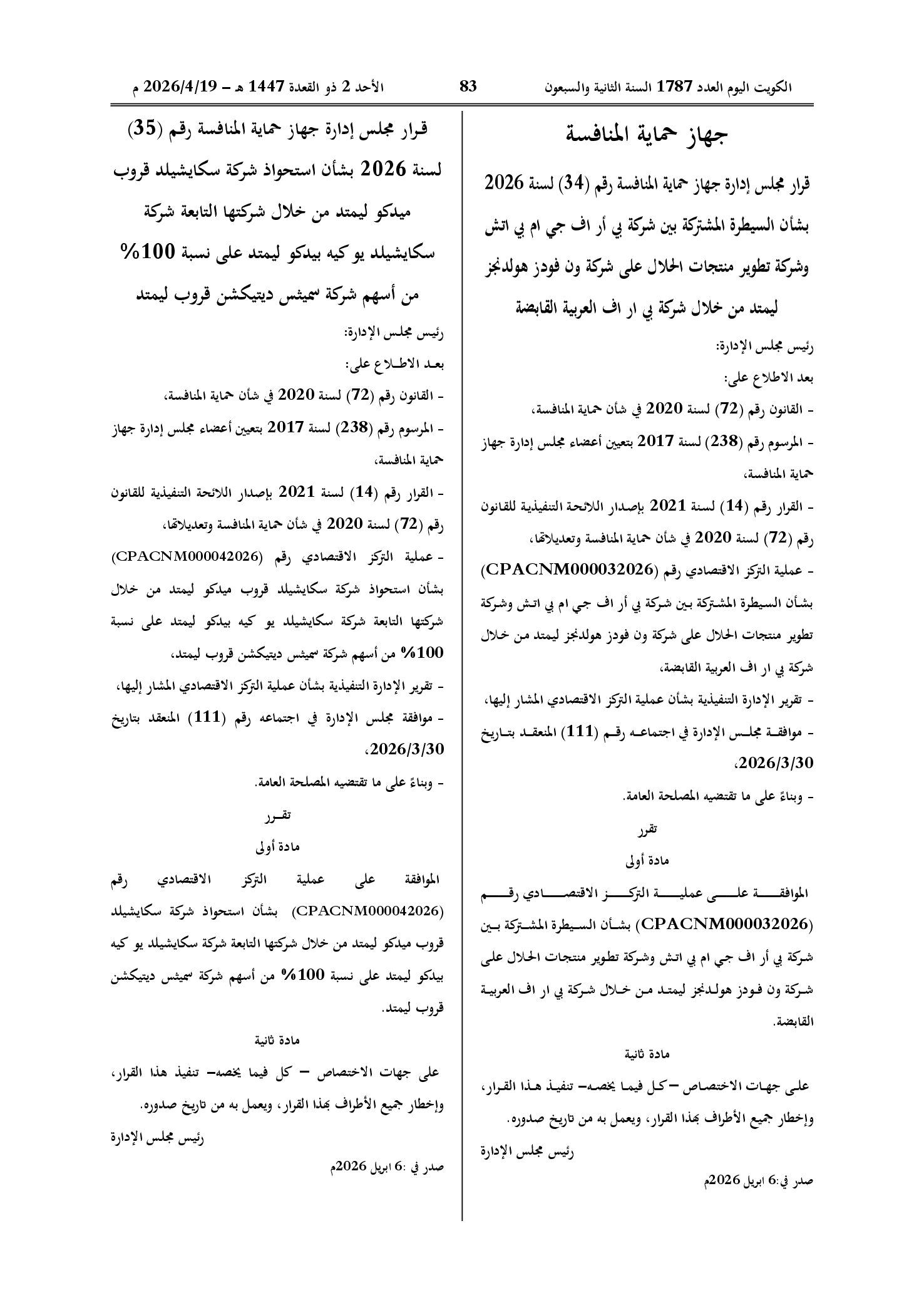 صفحة 1 من 1