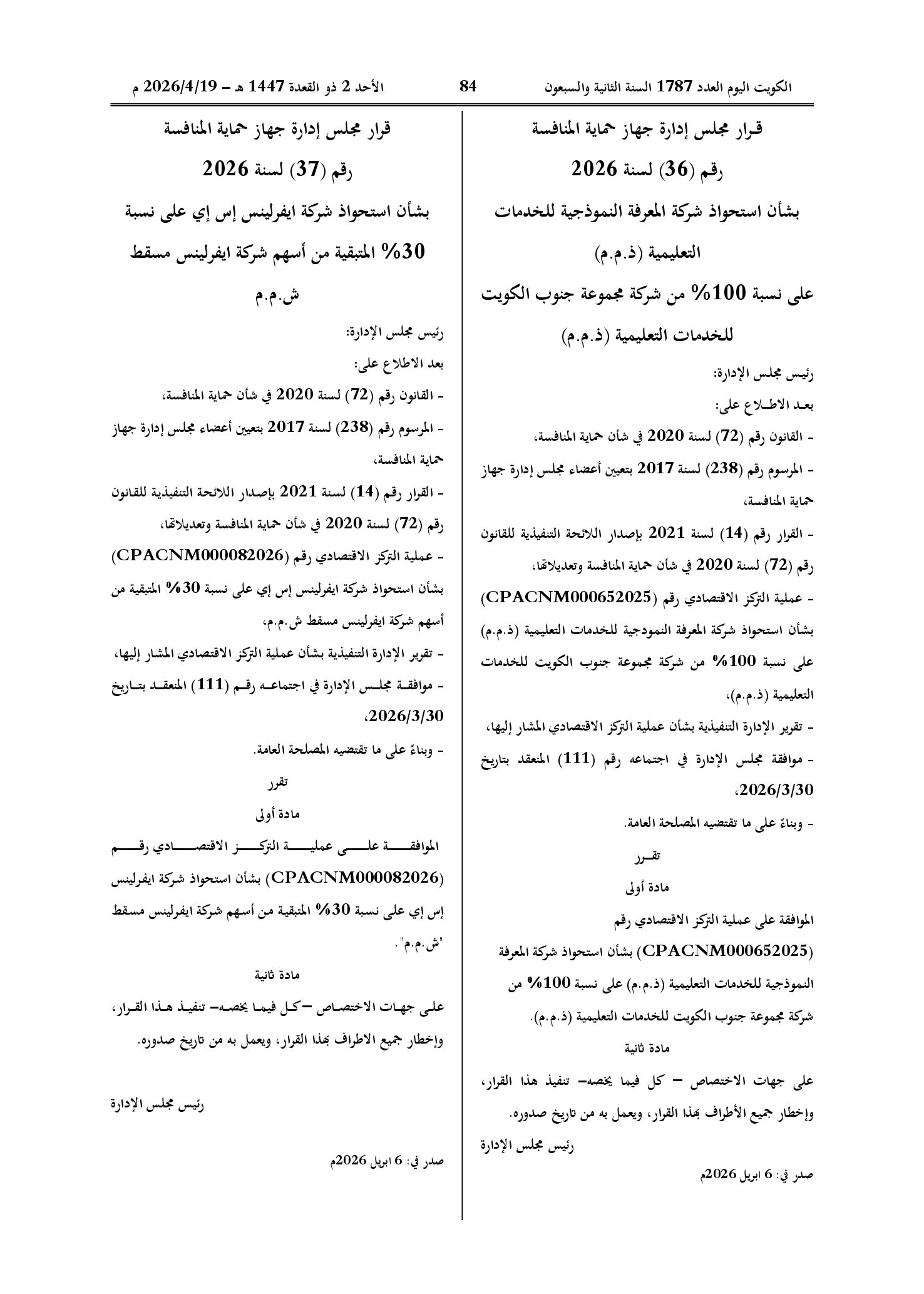 صفحة 1 من 1