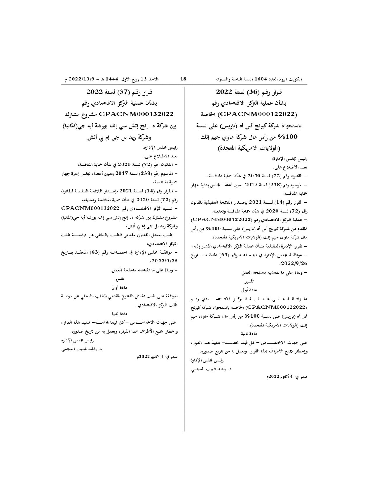صفحة 1 من 1