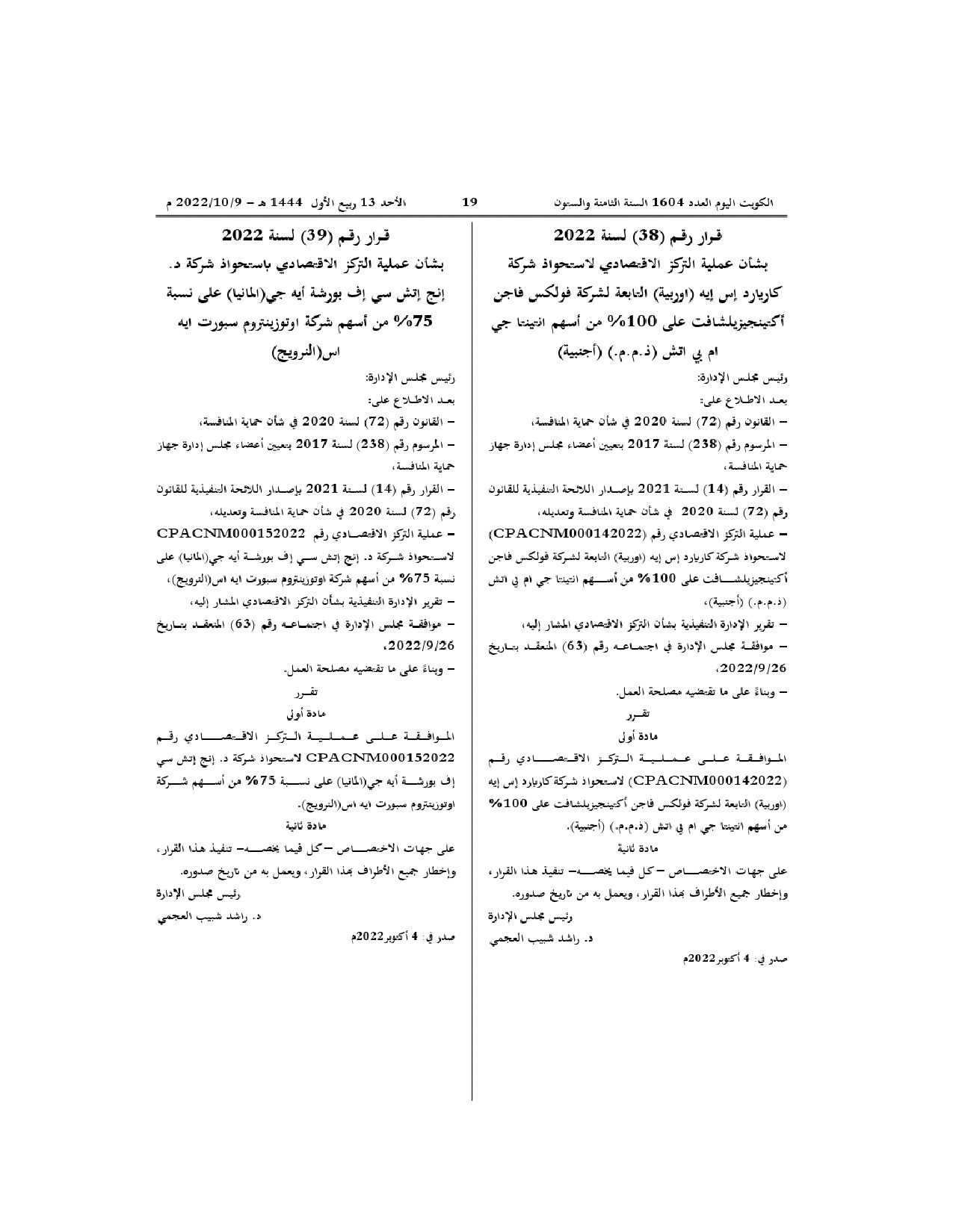 صفحة 1 من 1