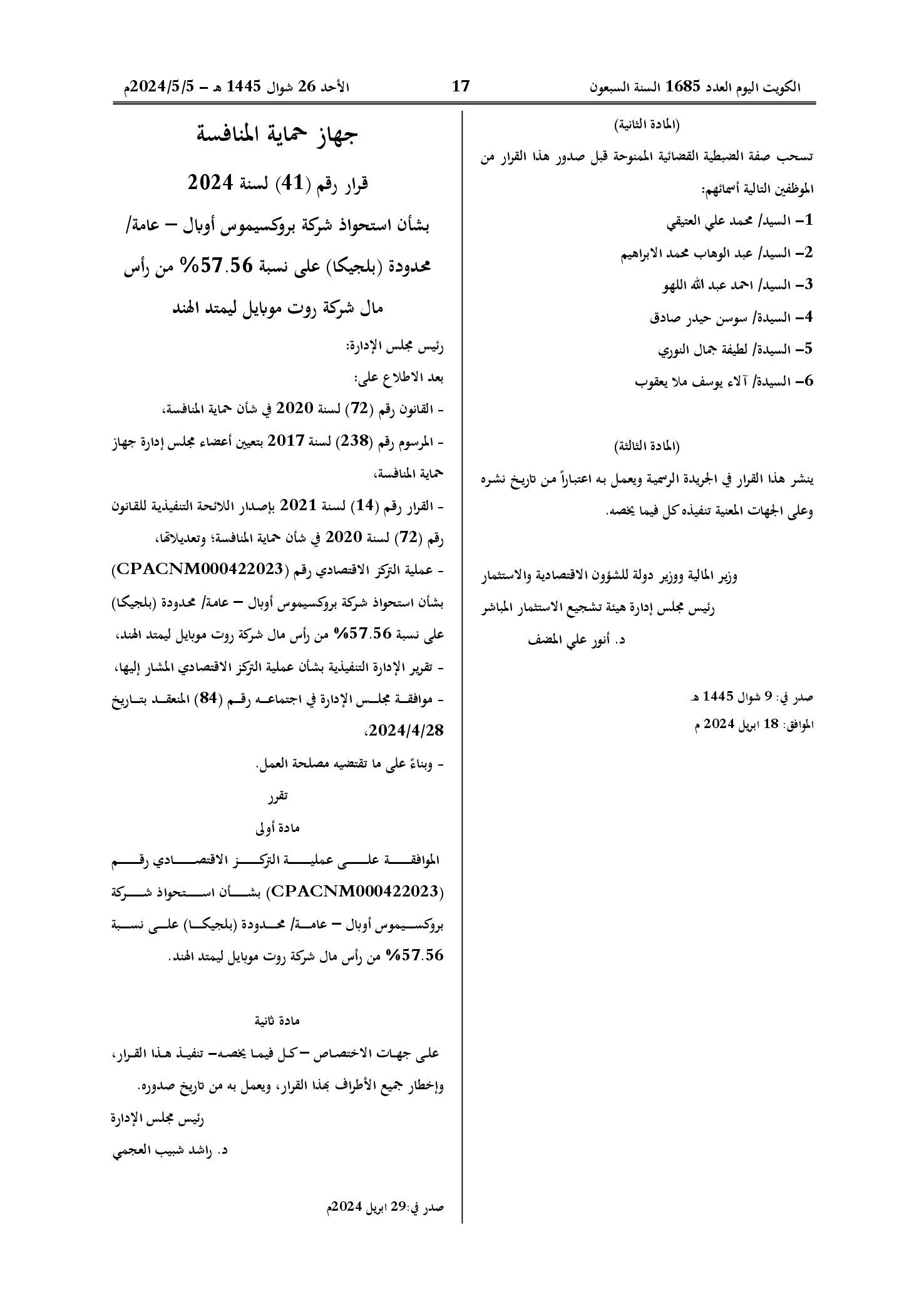 صفحة 1 من 1