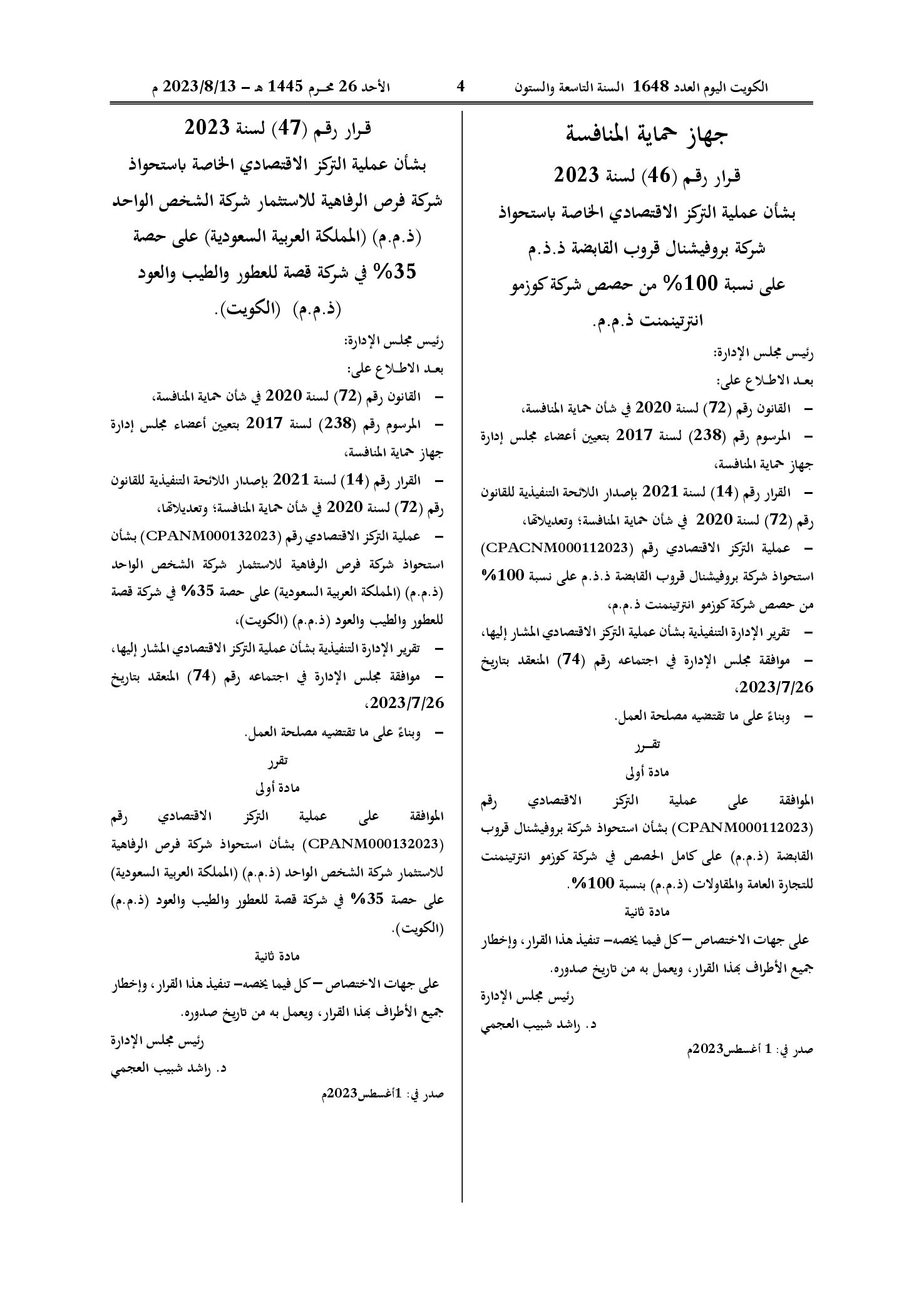 صفحة 1 من 1