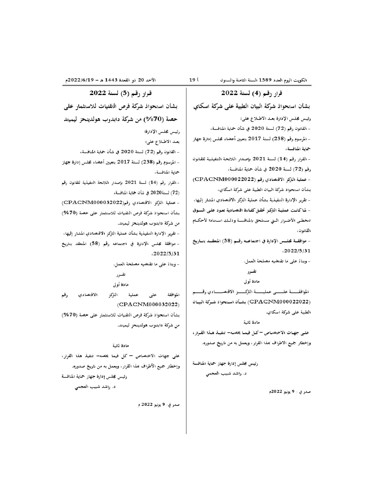 صفحة 1 من 1