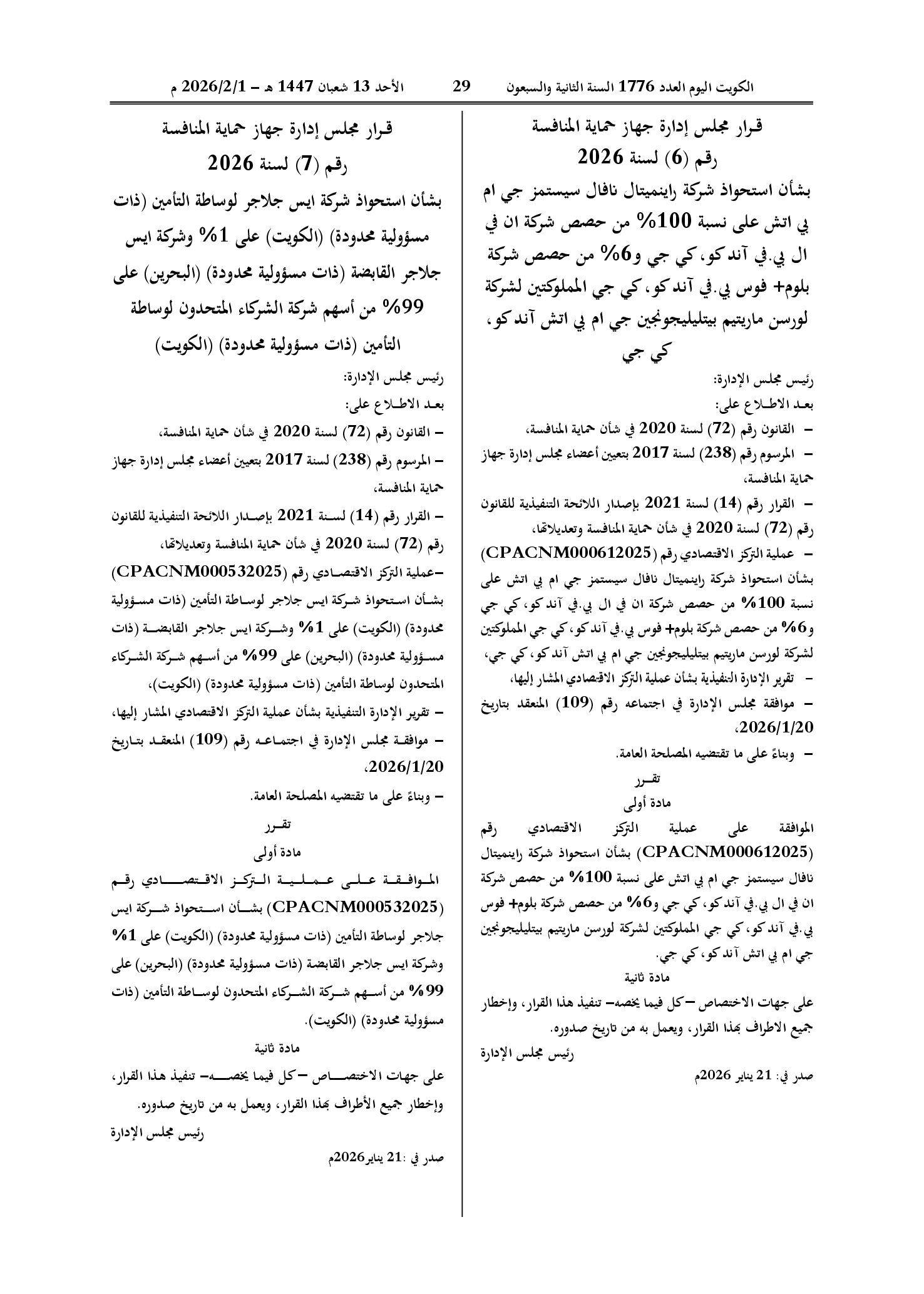 صفحة 1 من 1