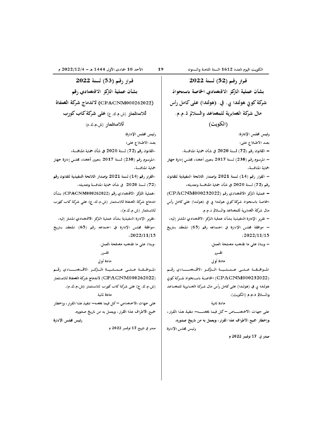 صفحة 1 من 1