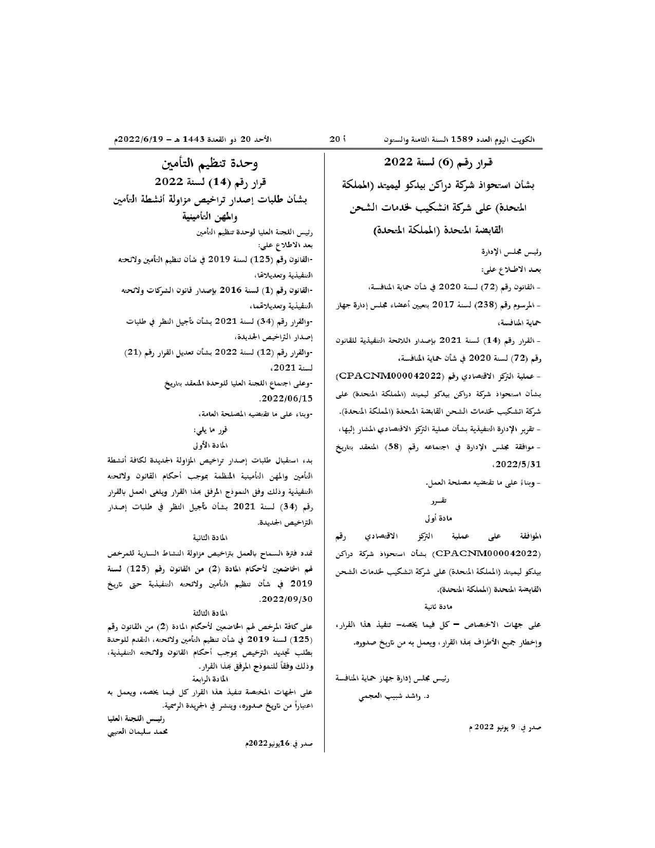 صفحة 1 من 1