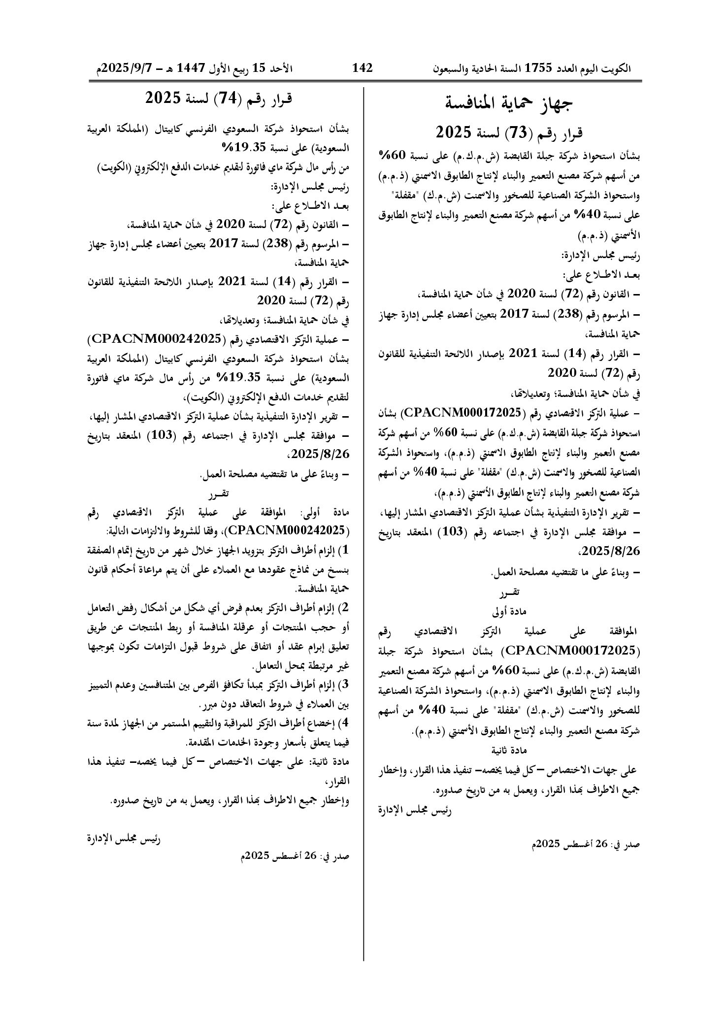 صفحة 1 من 1
