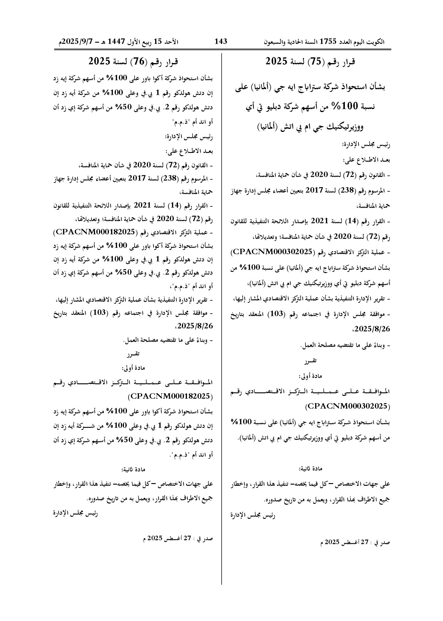 صفحة 1 من 1