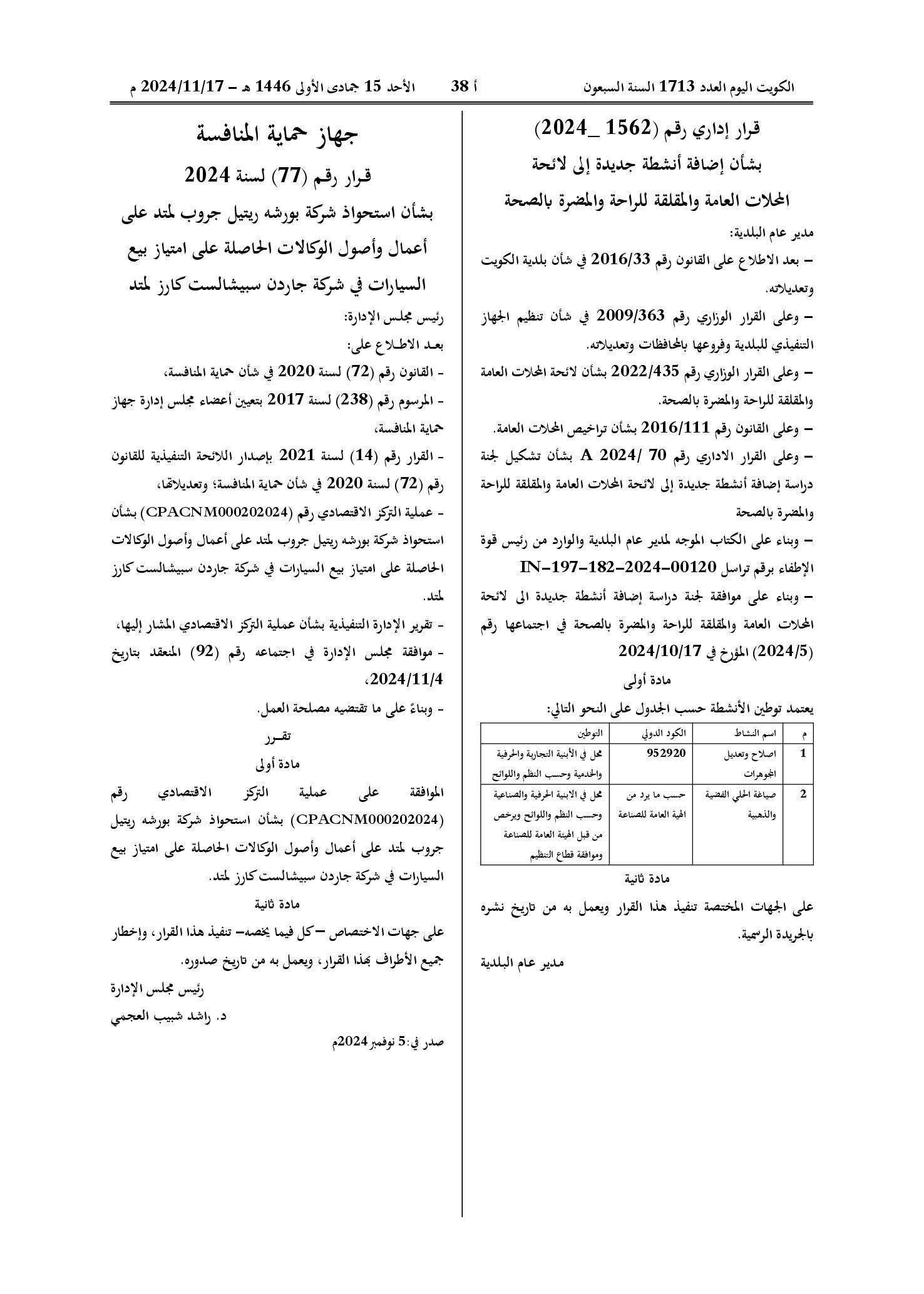 صفحة 1 من 1
