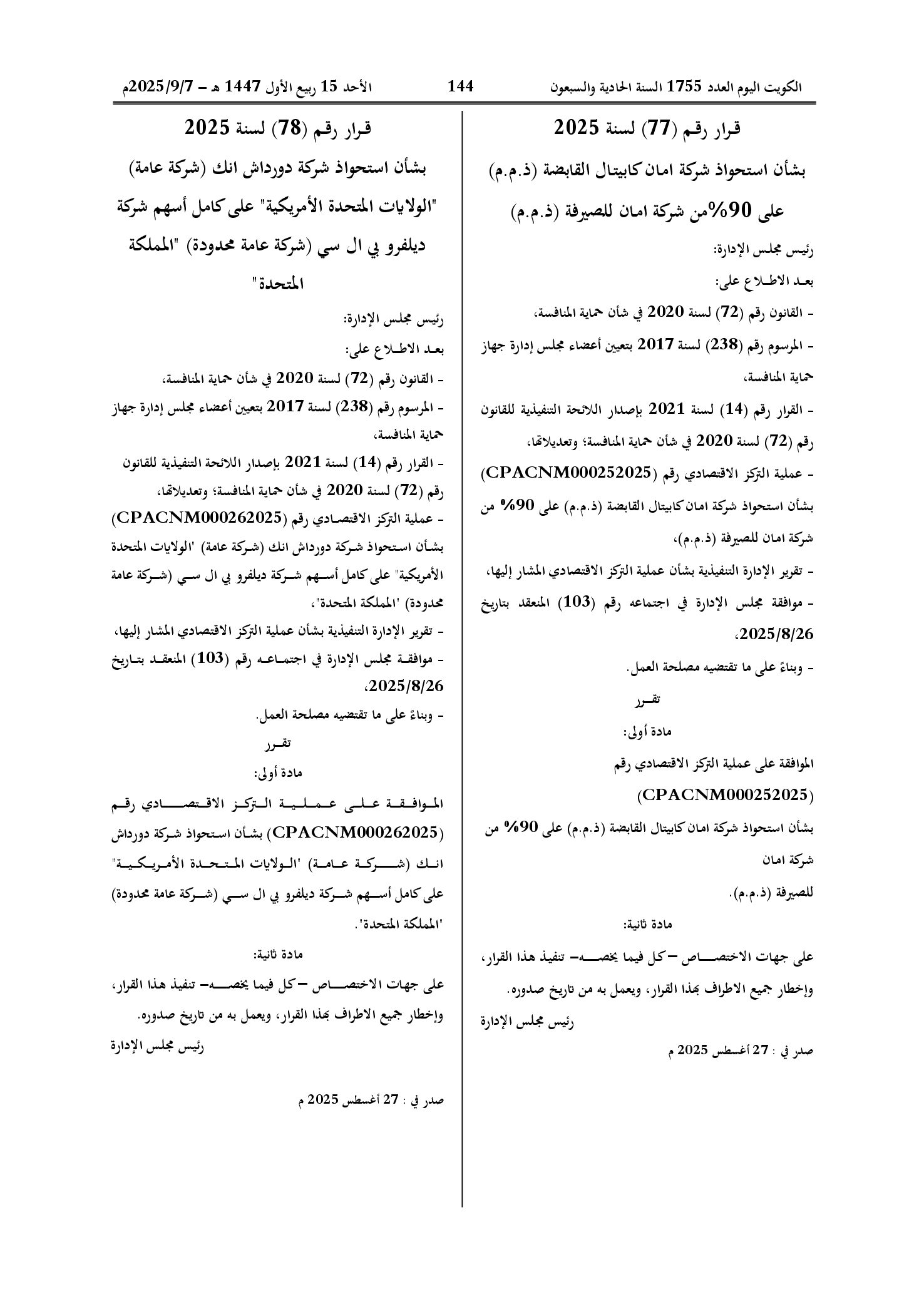 صفحة 1 من 1