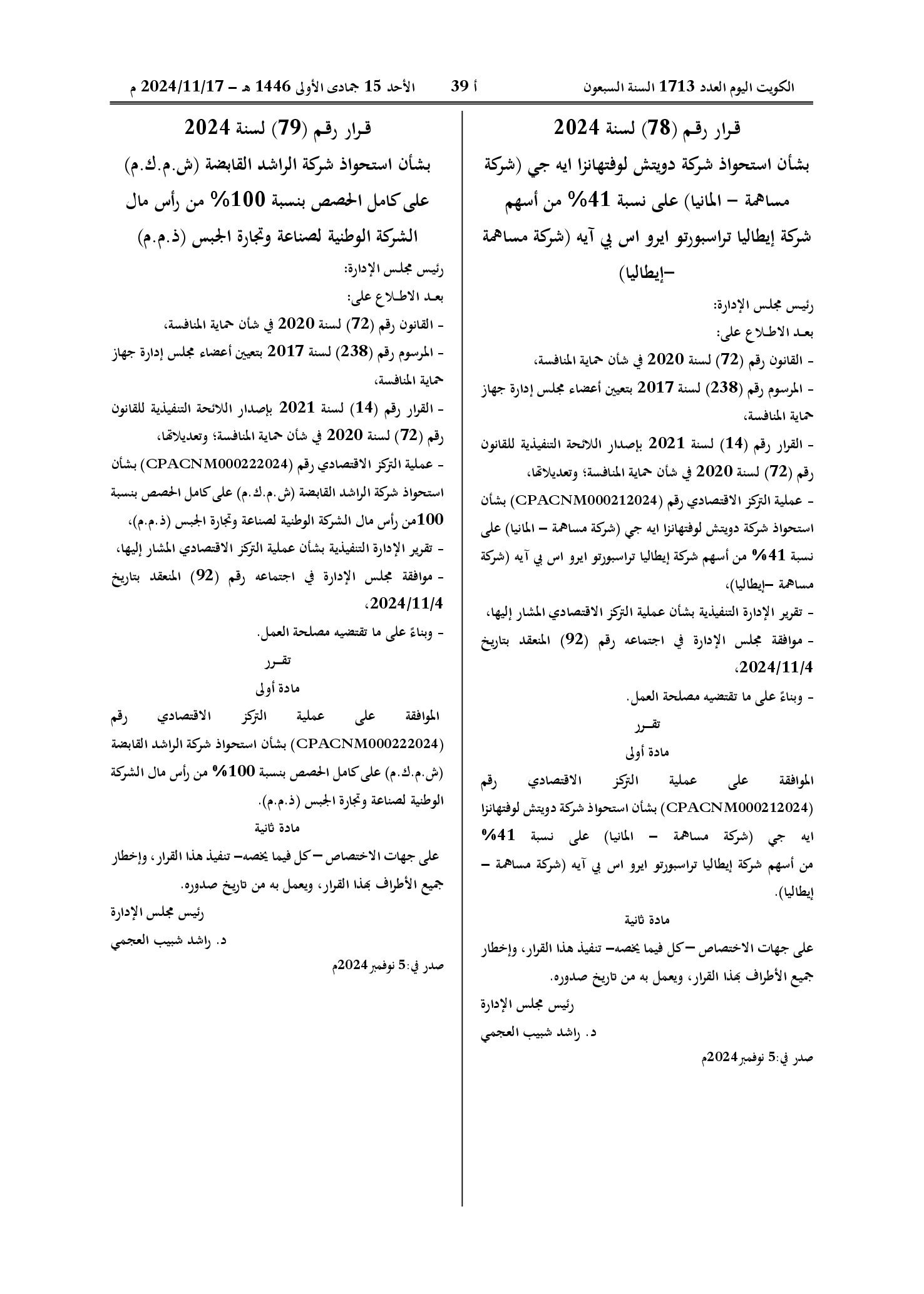 صفحة 1 من 1