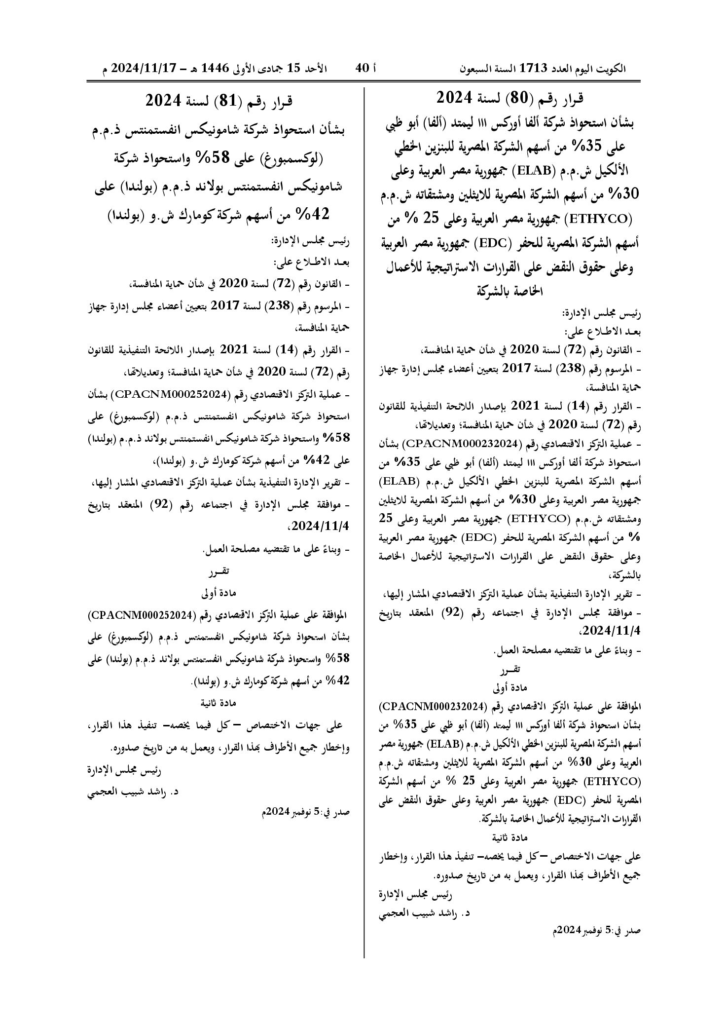 صفحة 1 من 1