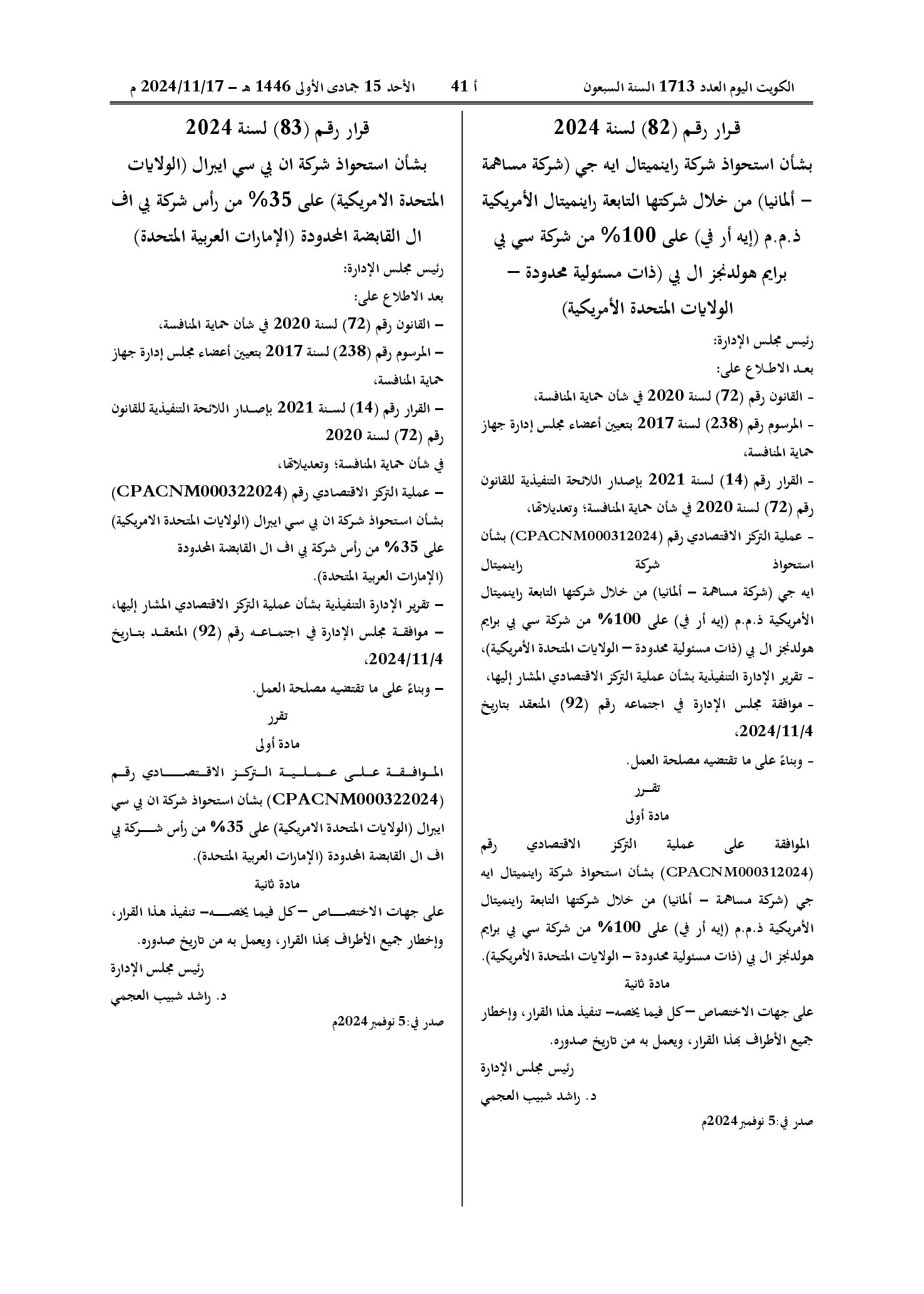 صفحة 1 من 1