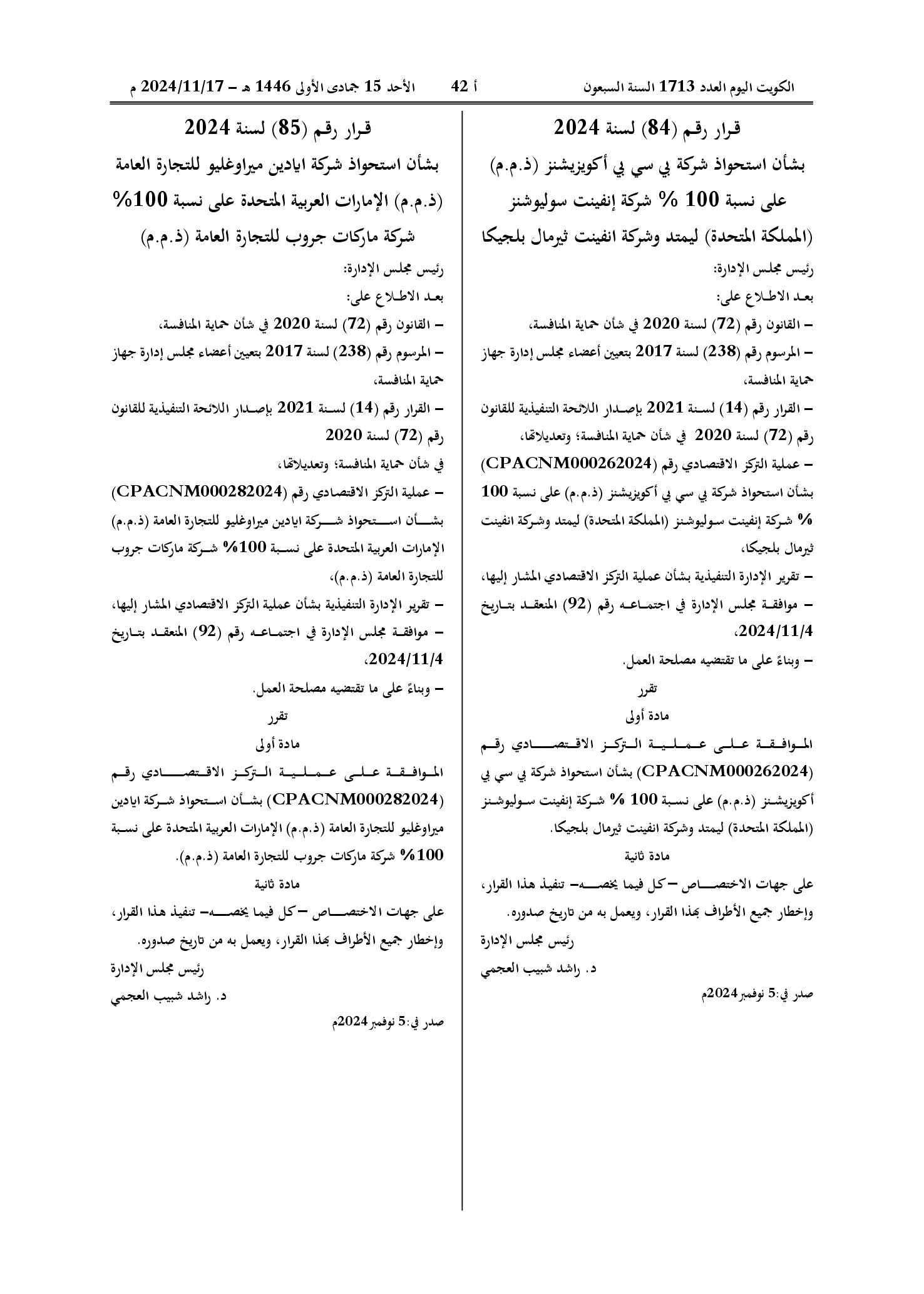 صفحة 1 من 1