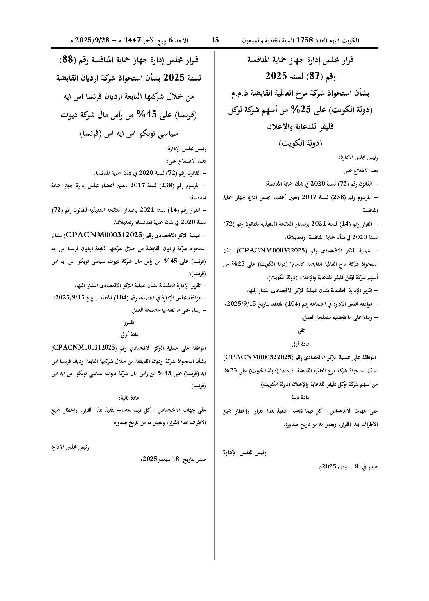 صفحة 1 من 1