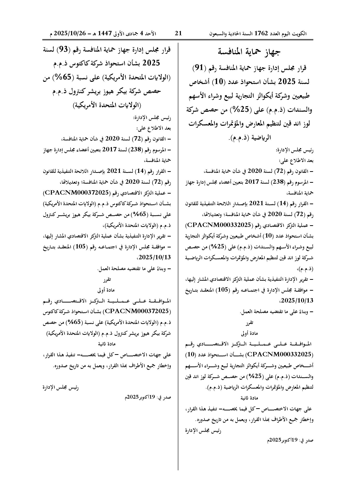صفحة 1 من 1