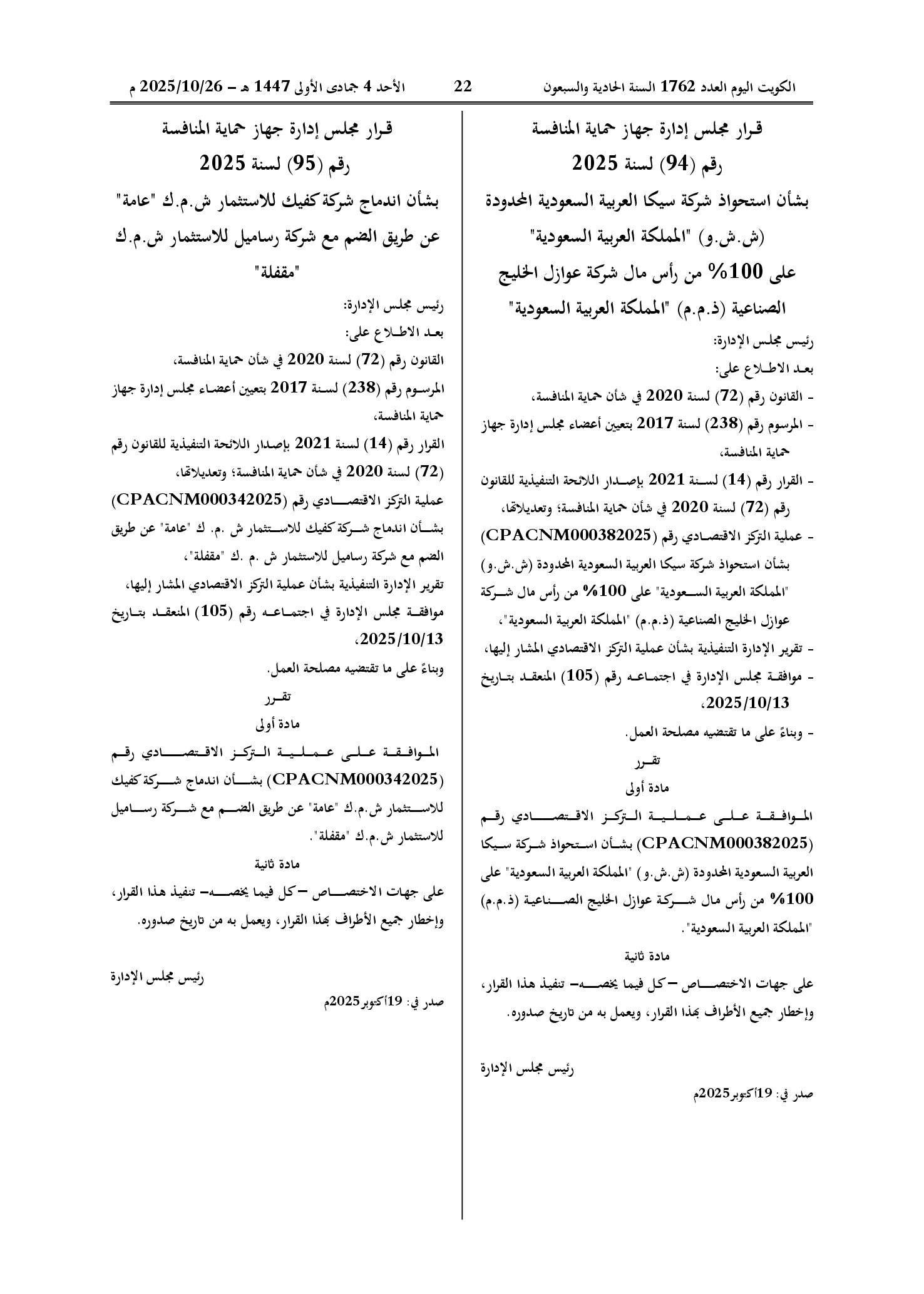صفحة 1 من 1