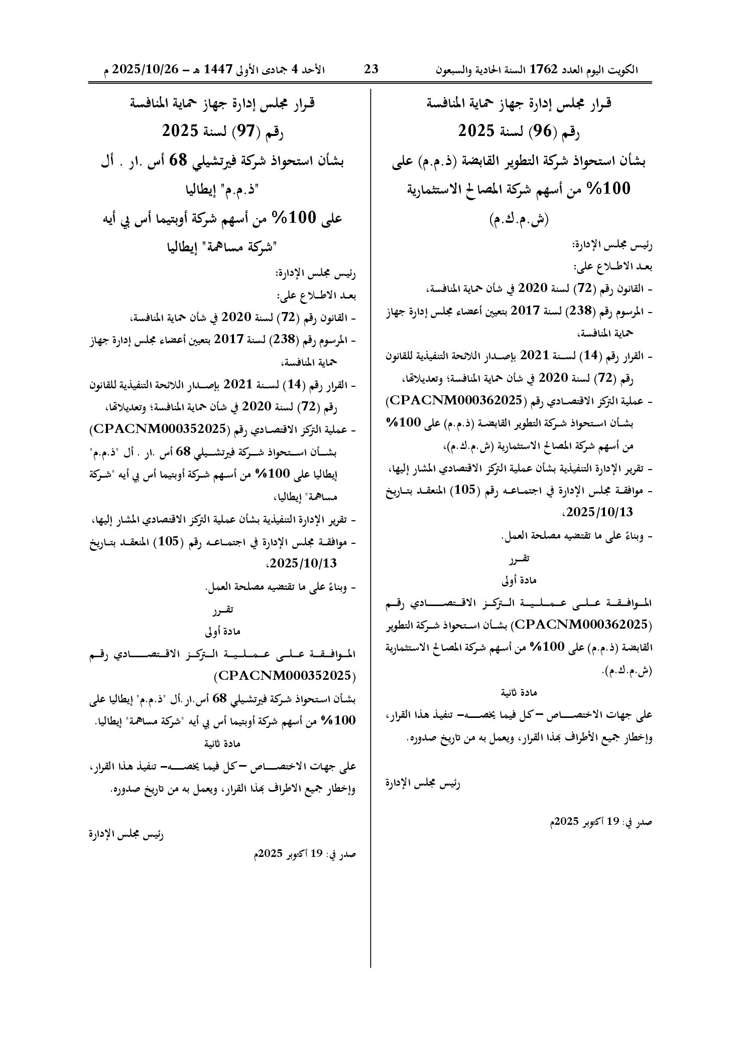 صفحة 1 من 1