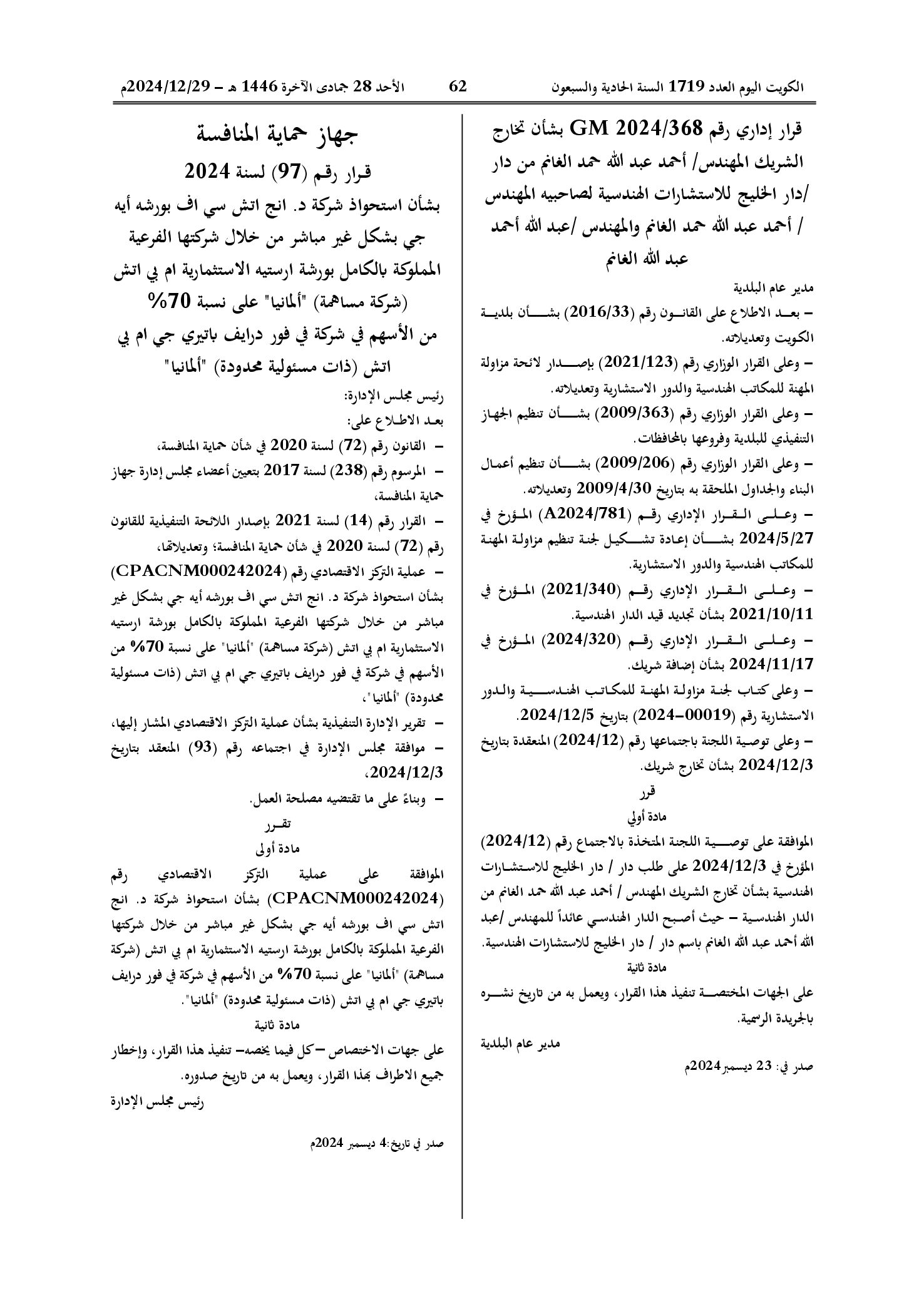 صفحة 1 من 1